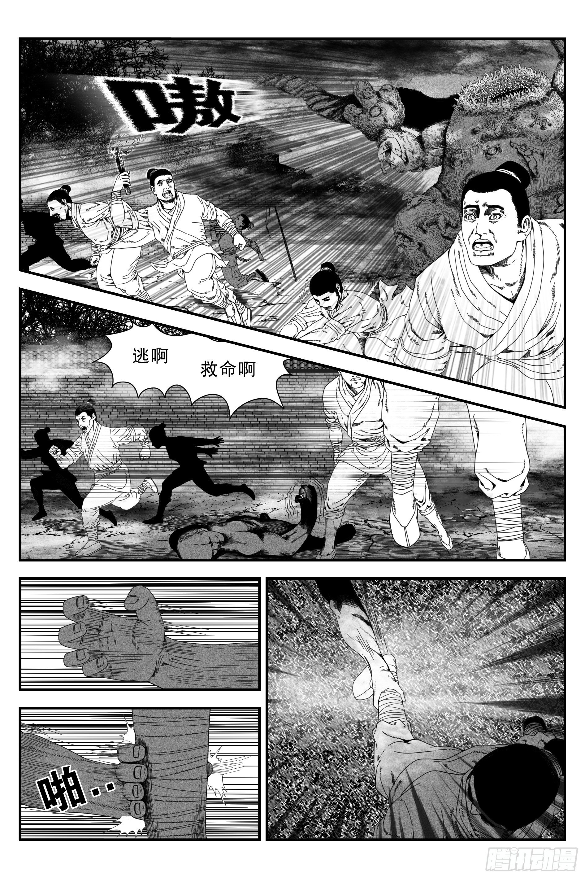 背鬼33