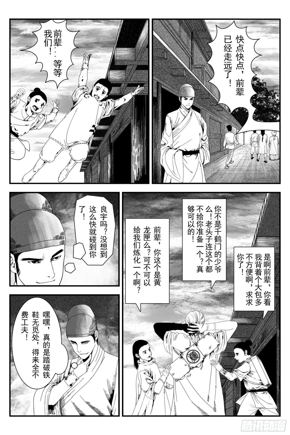 西明城8
