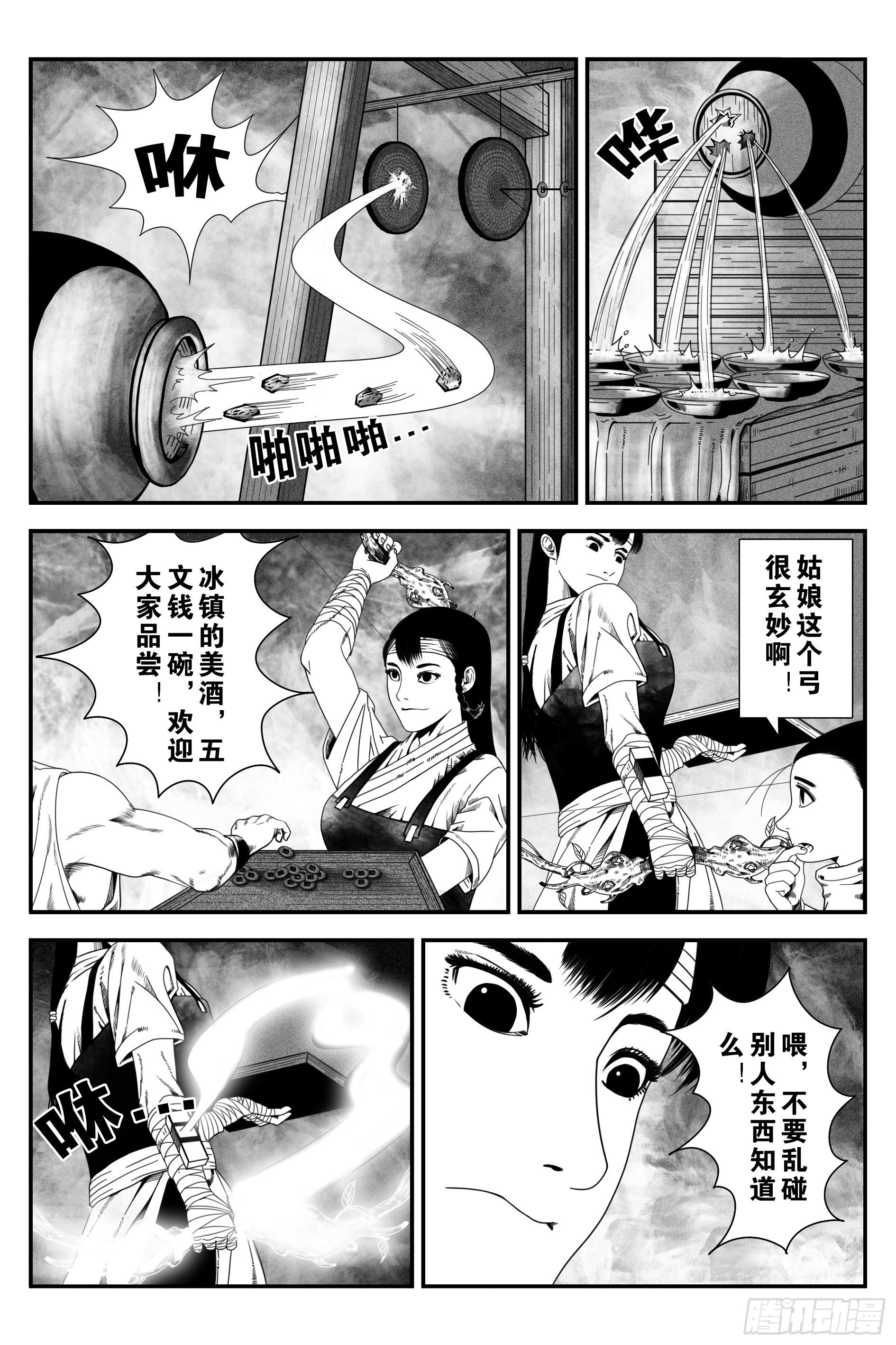 背鬼7