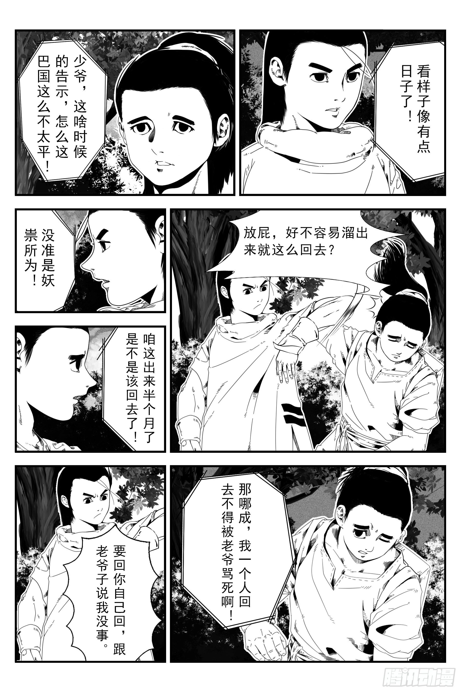 初遇1