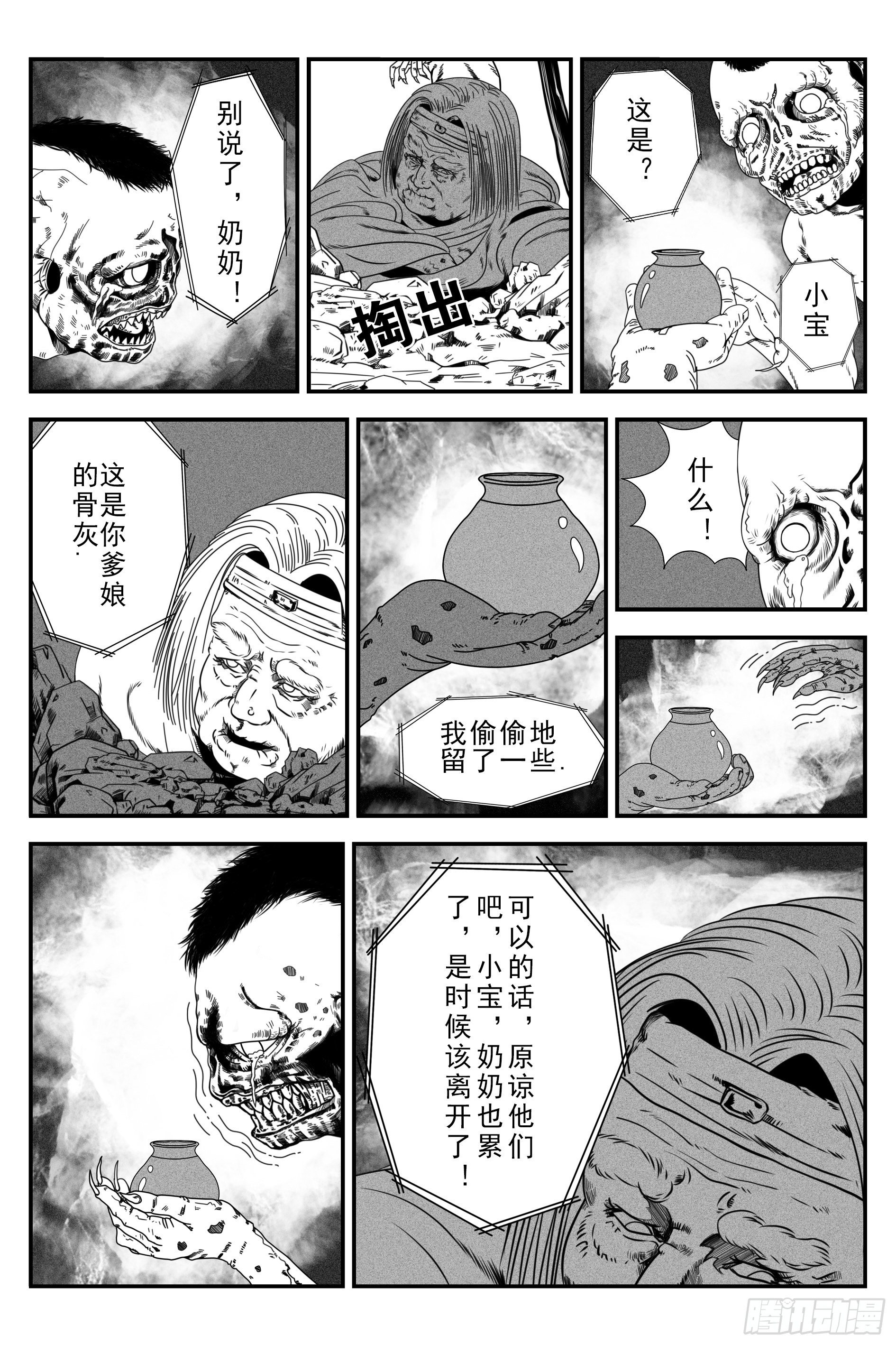背鬼76