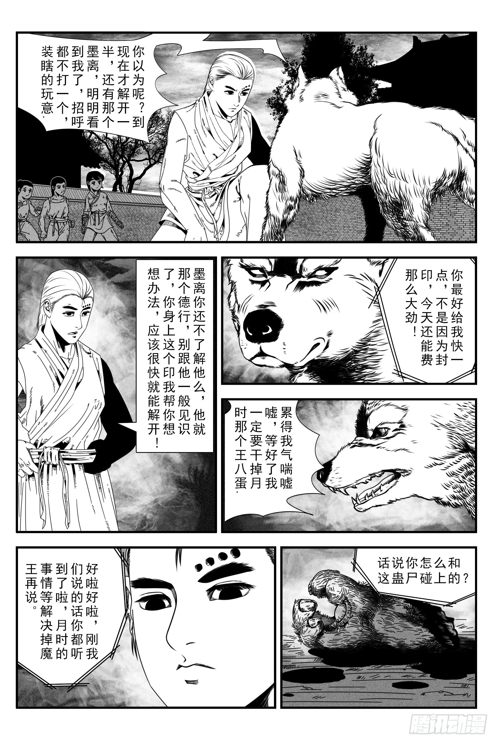 背鬼910