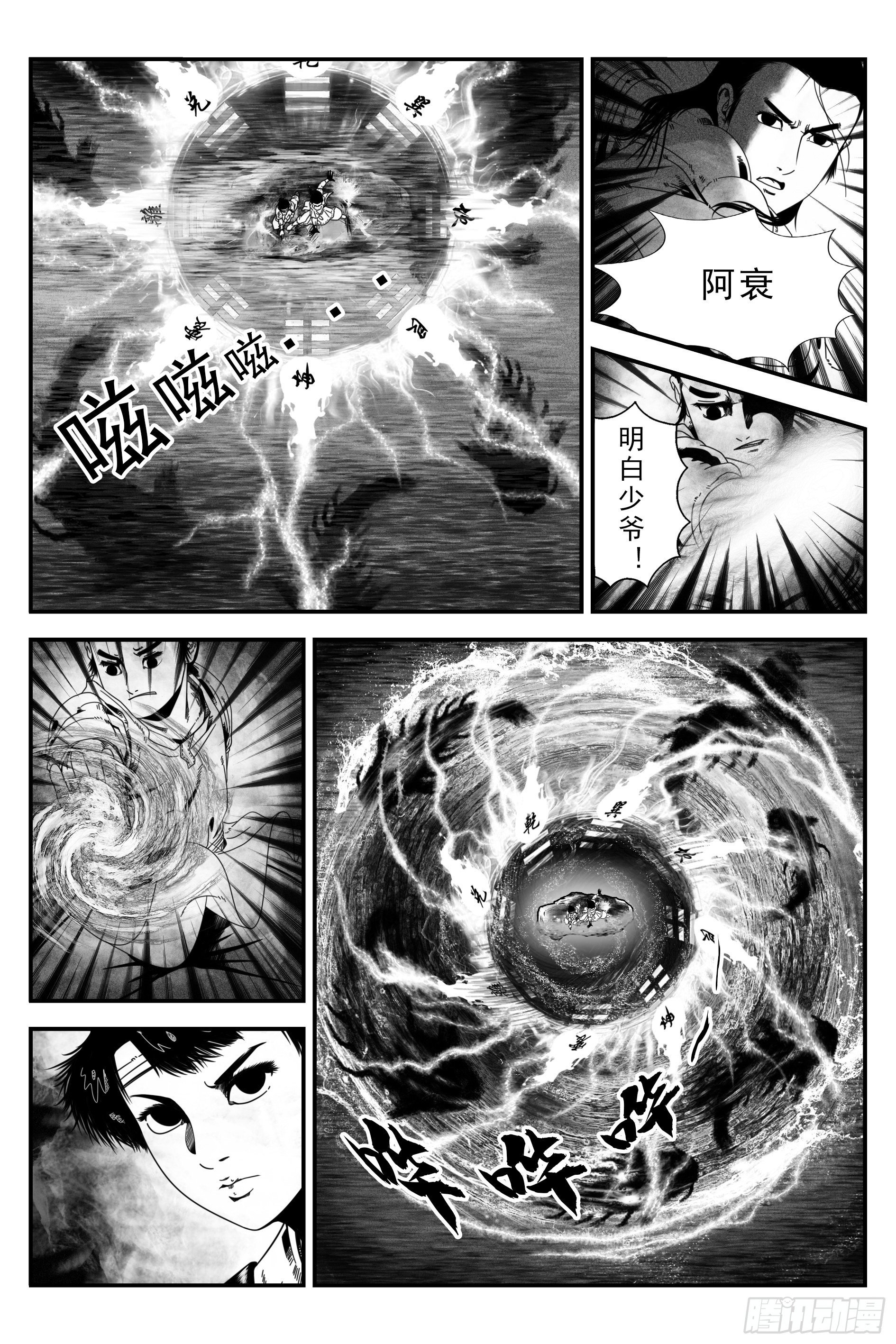 墨水村二3