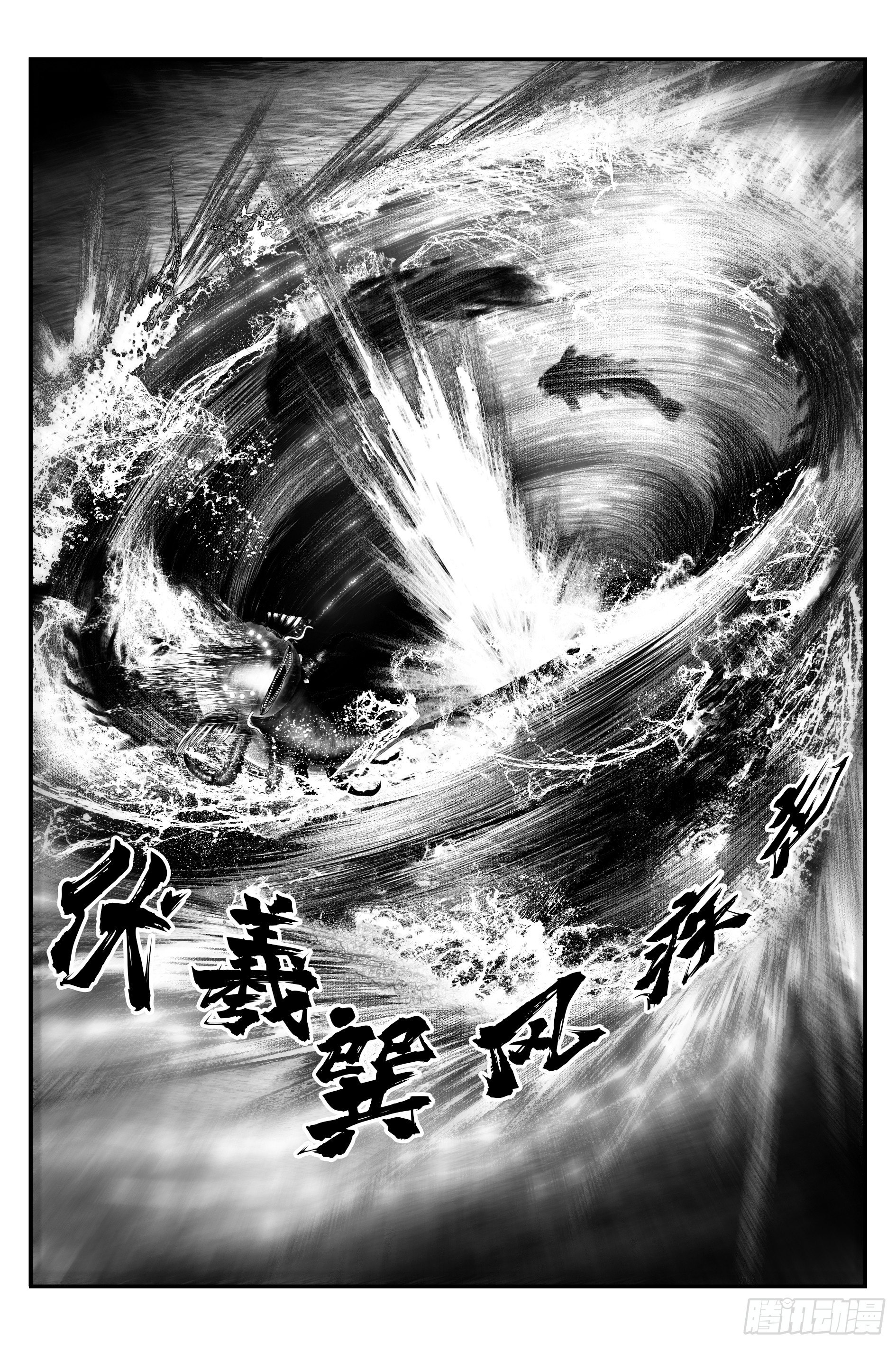 墨水村二4
