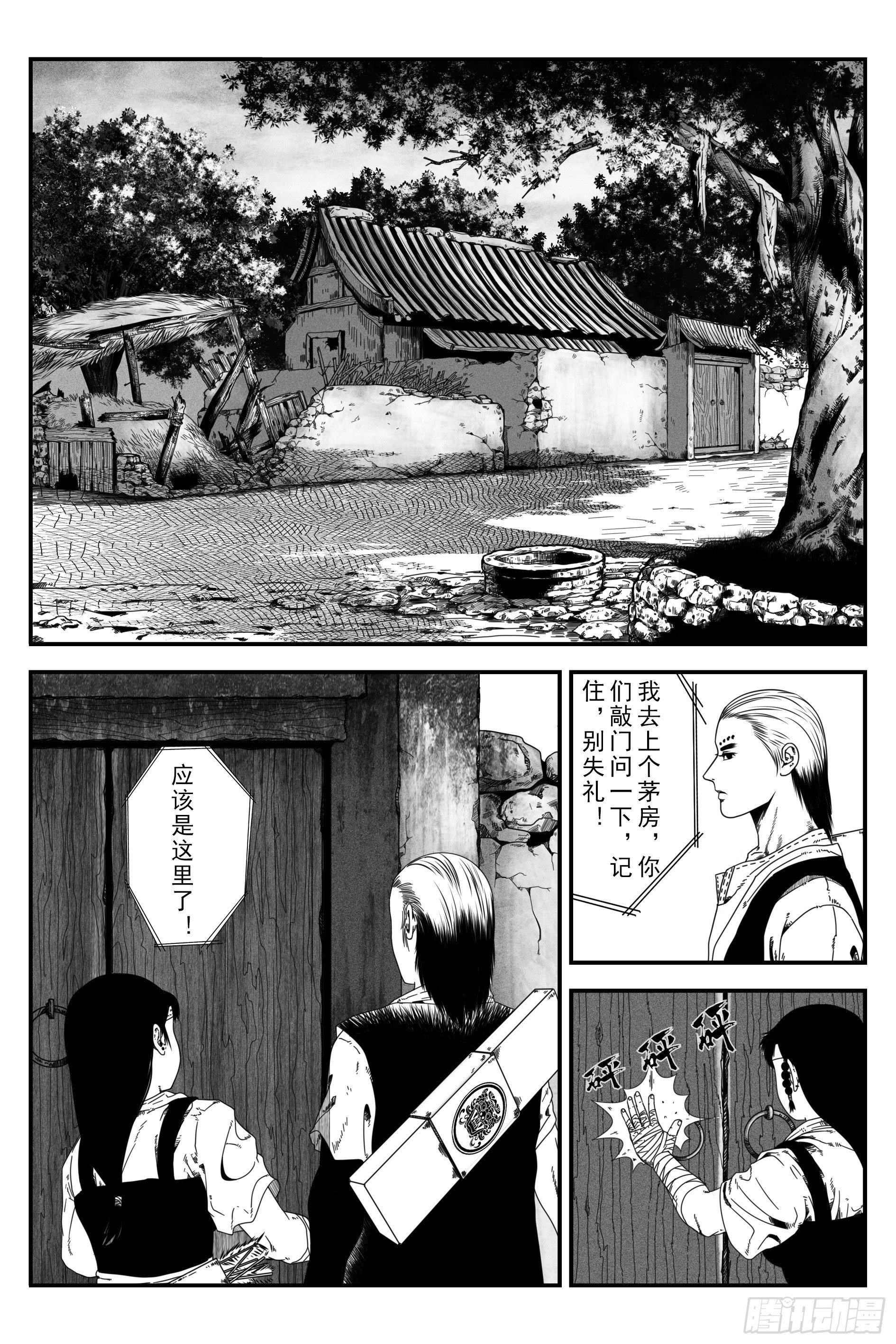 墨水村36
