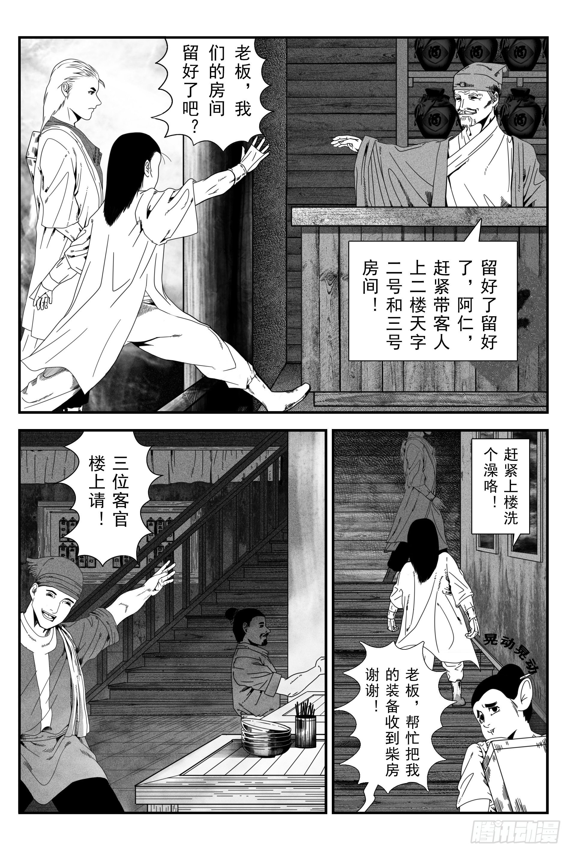 背鬼14