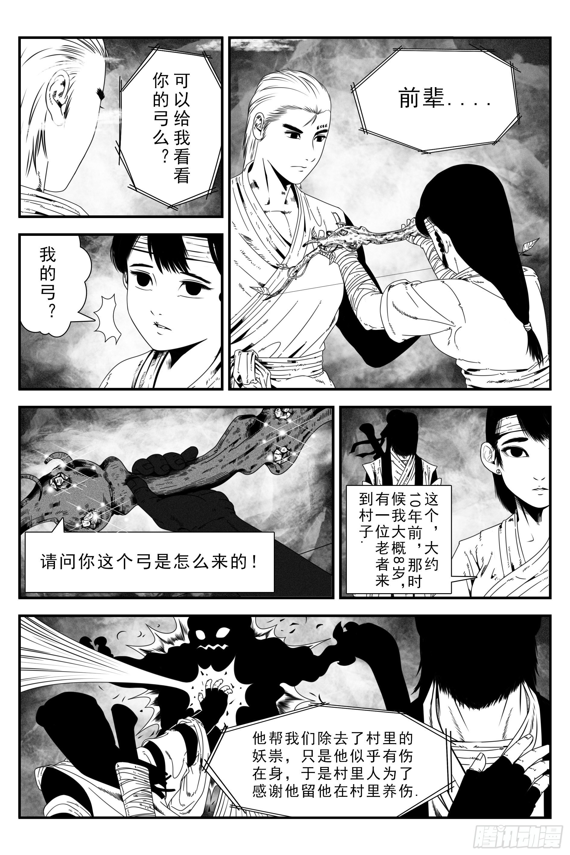背鬼94