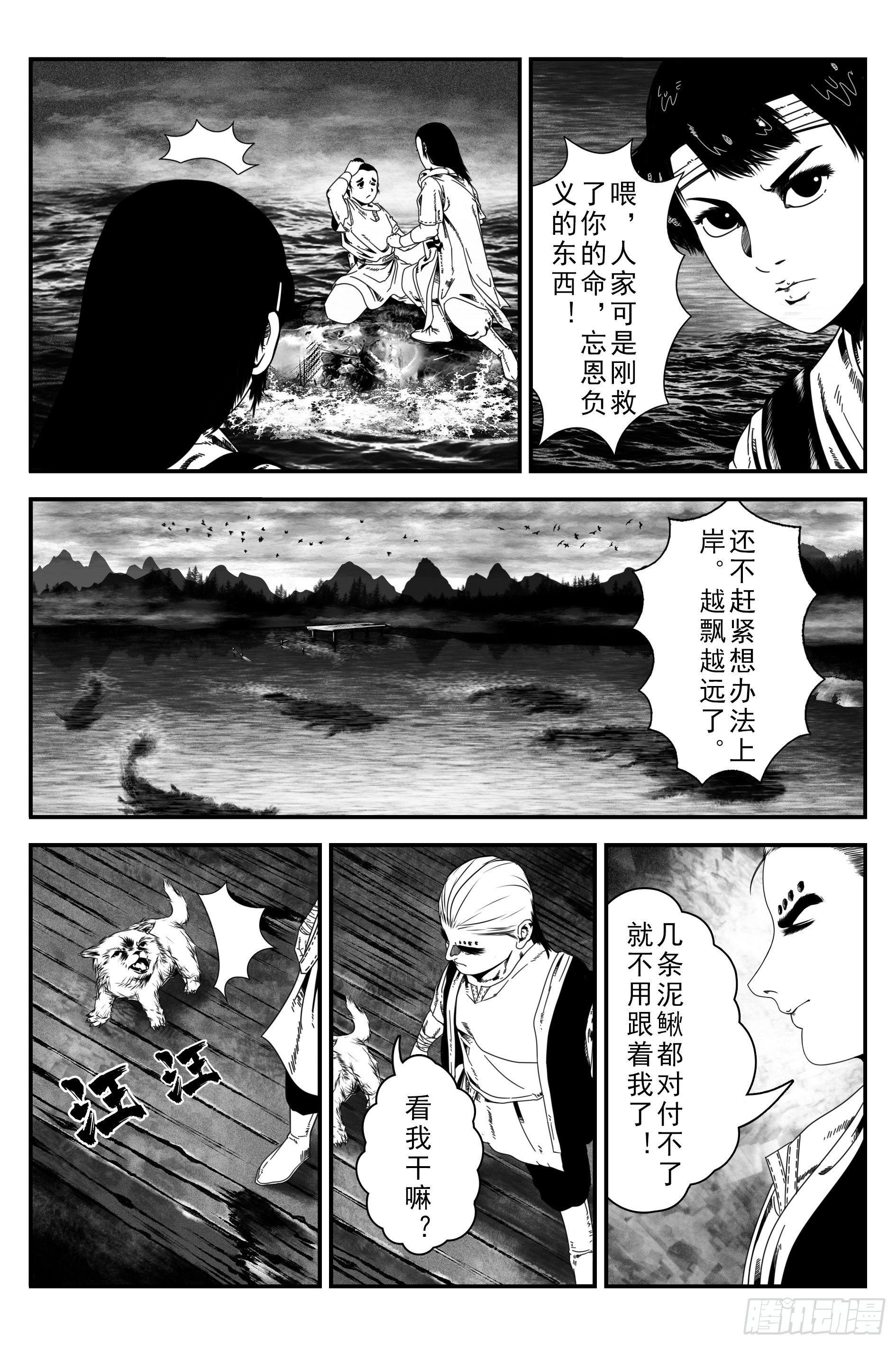 墨水村二1