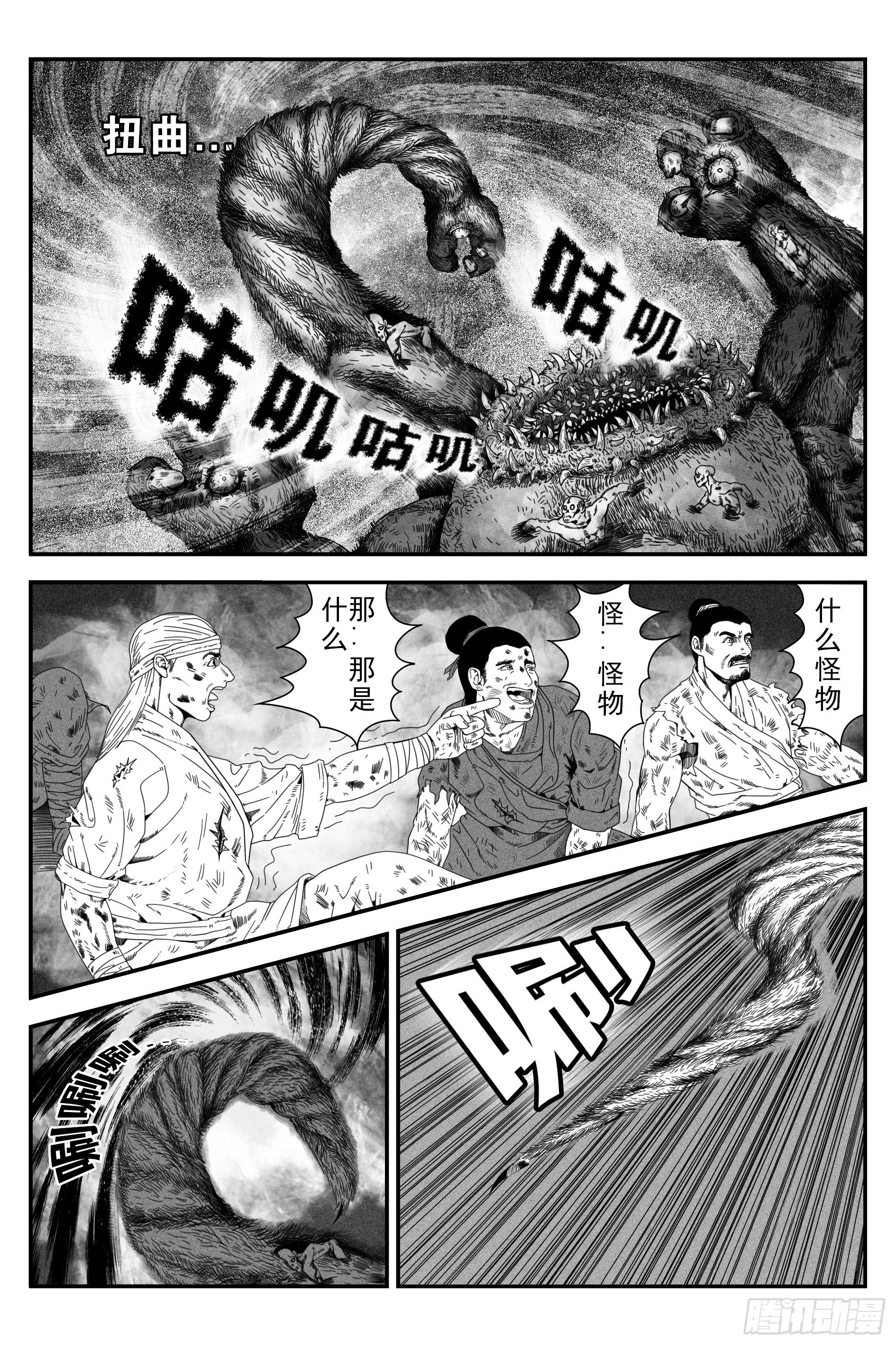 背鬼30