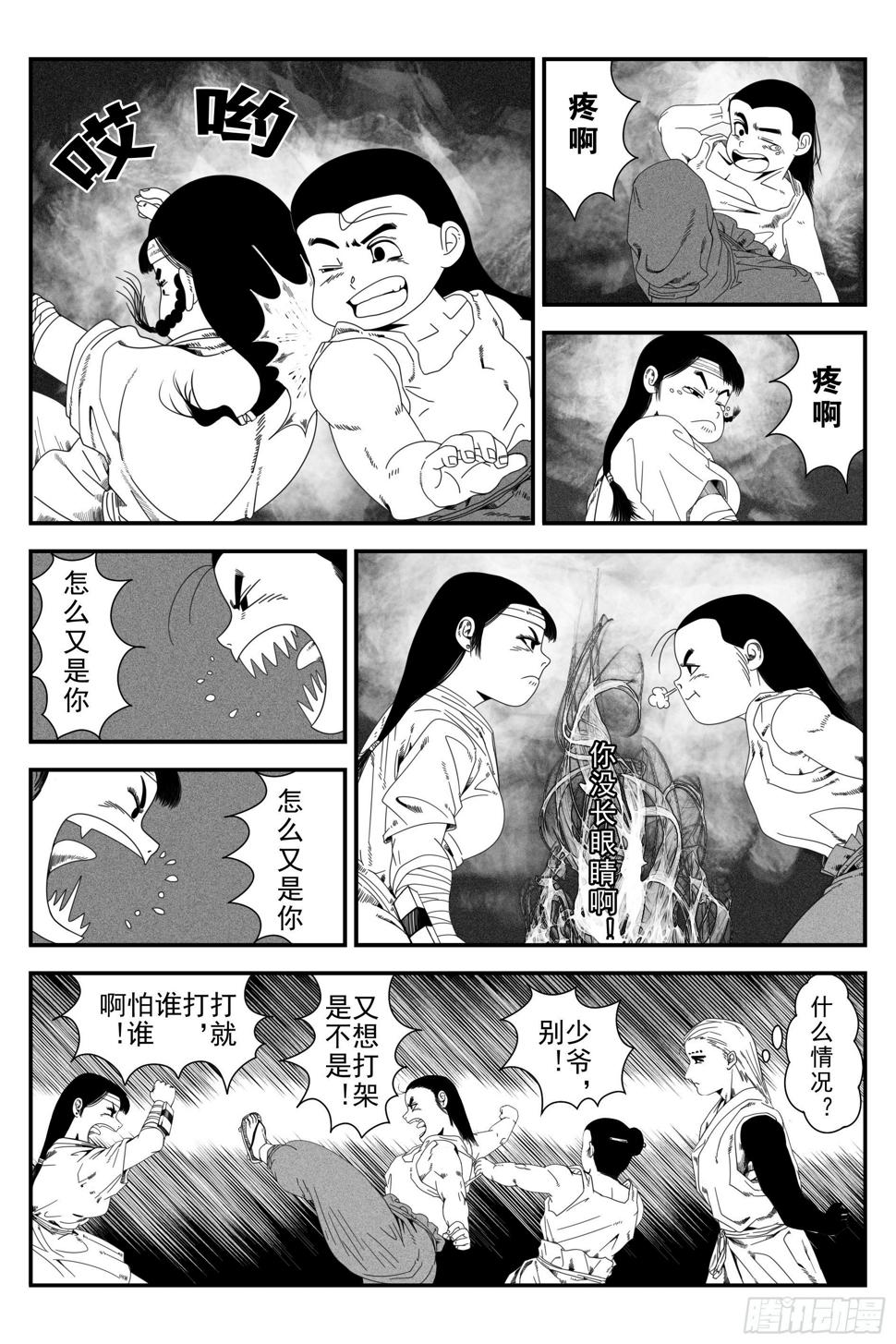 背鬼23