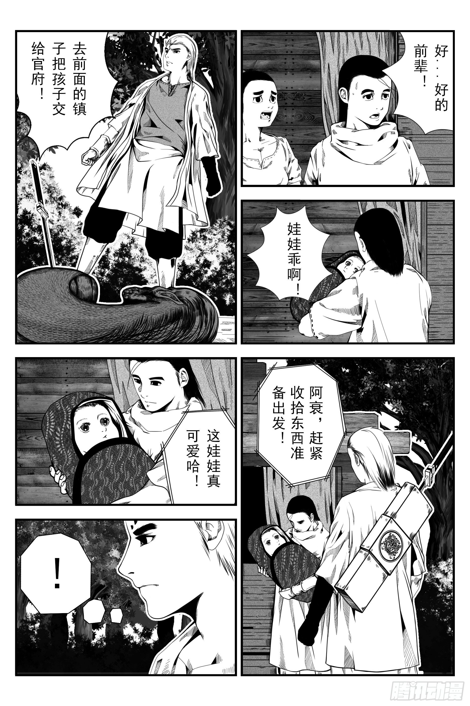 初遇54