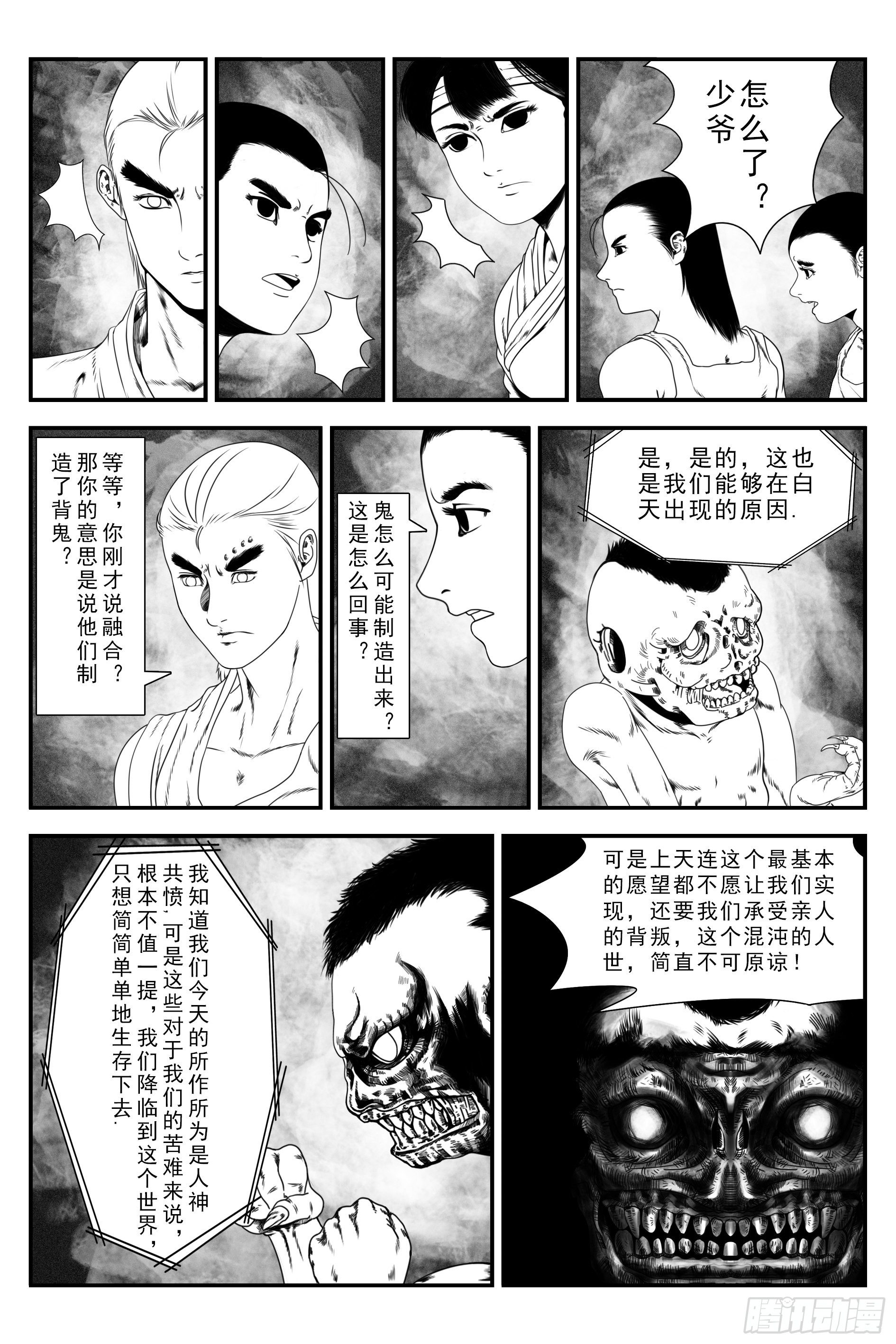 背鬼73