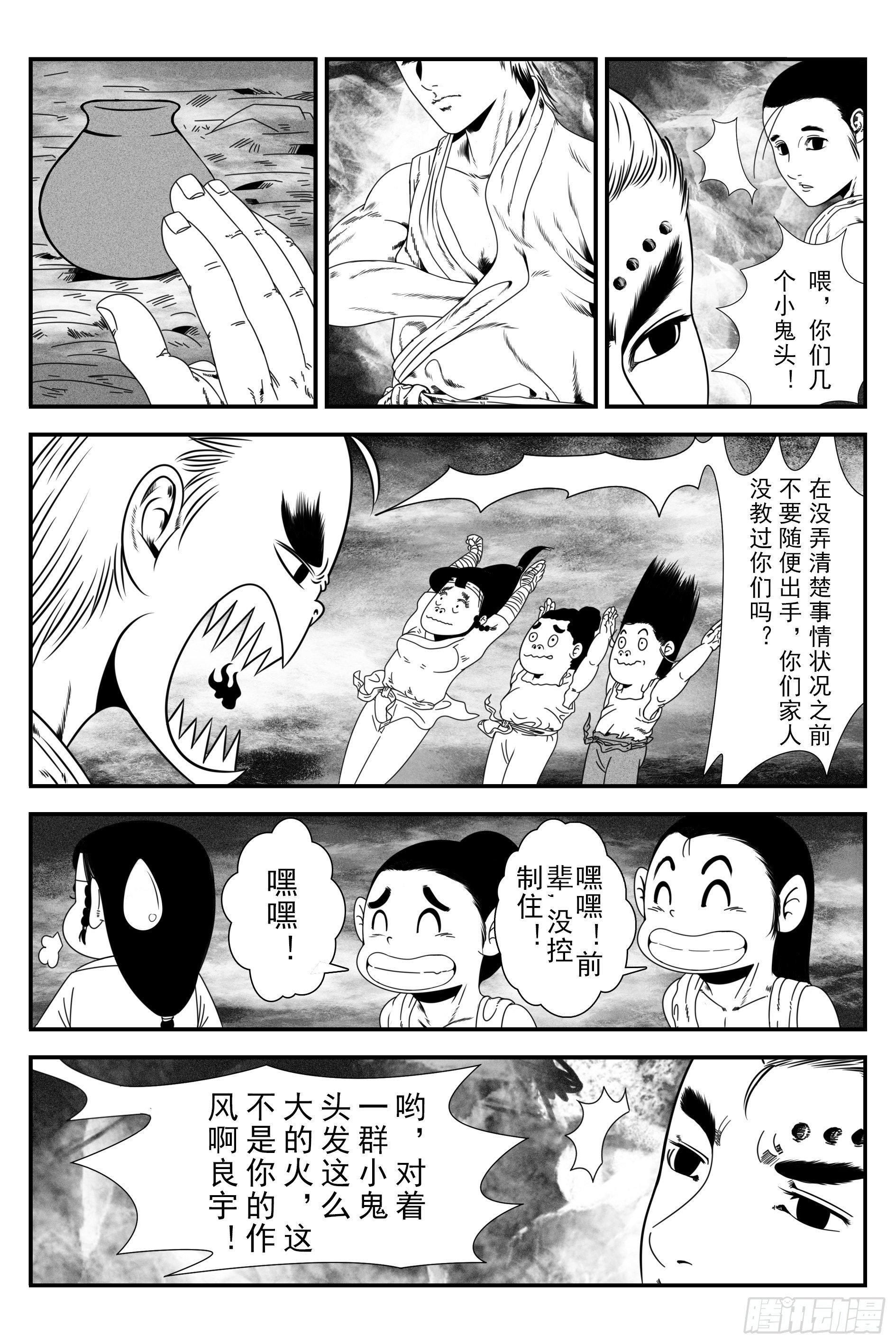 背鬼711