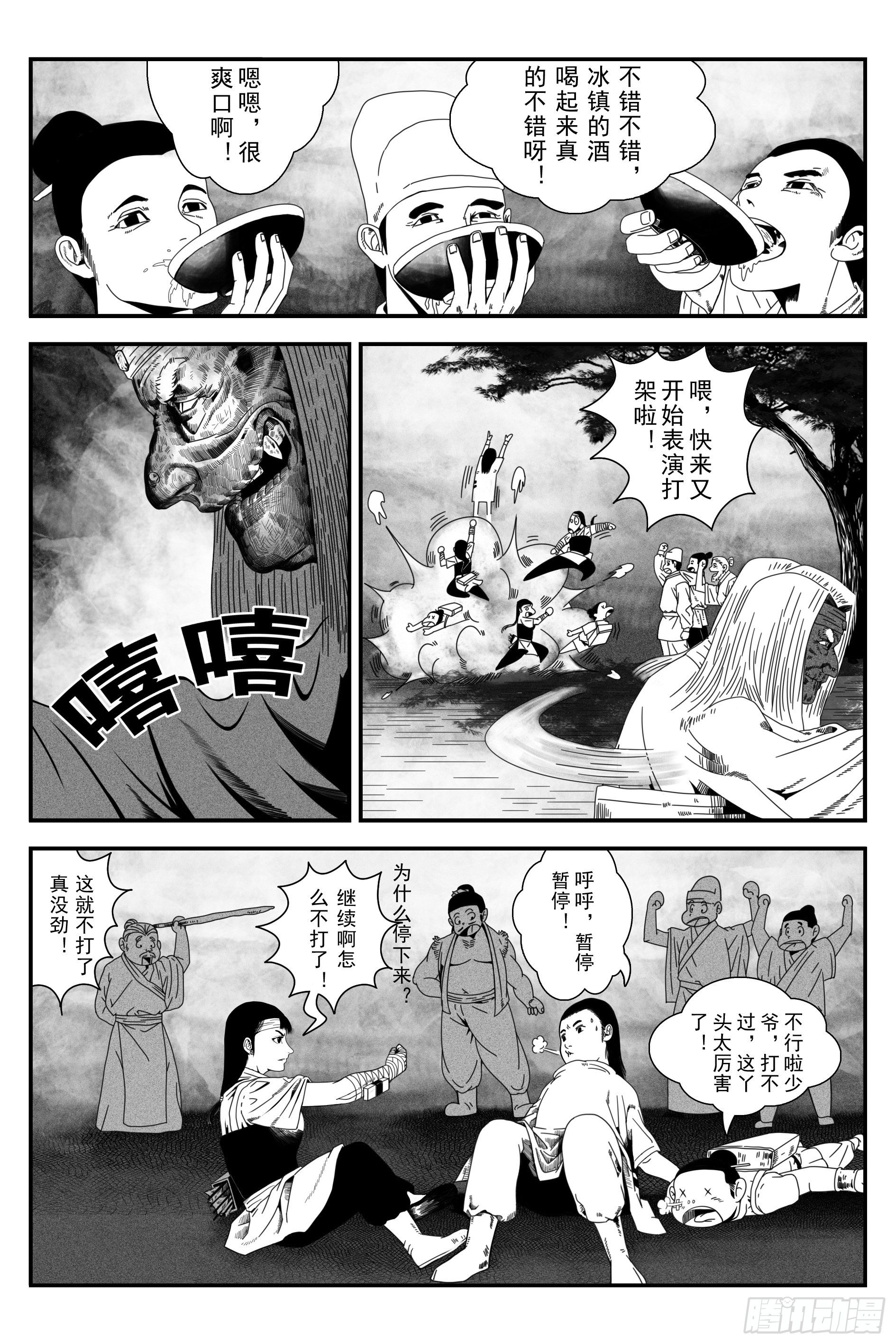背鬼9