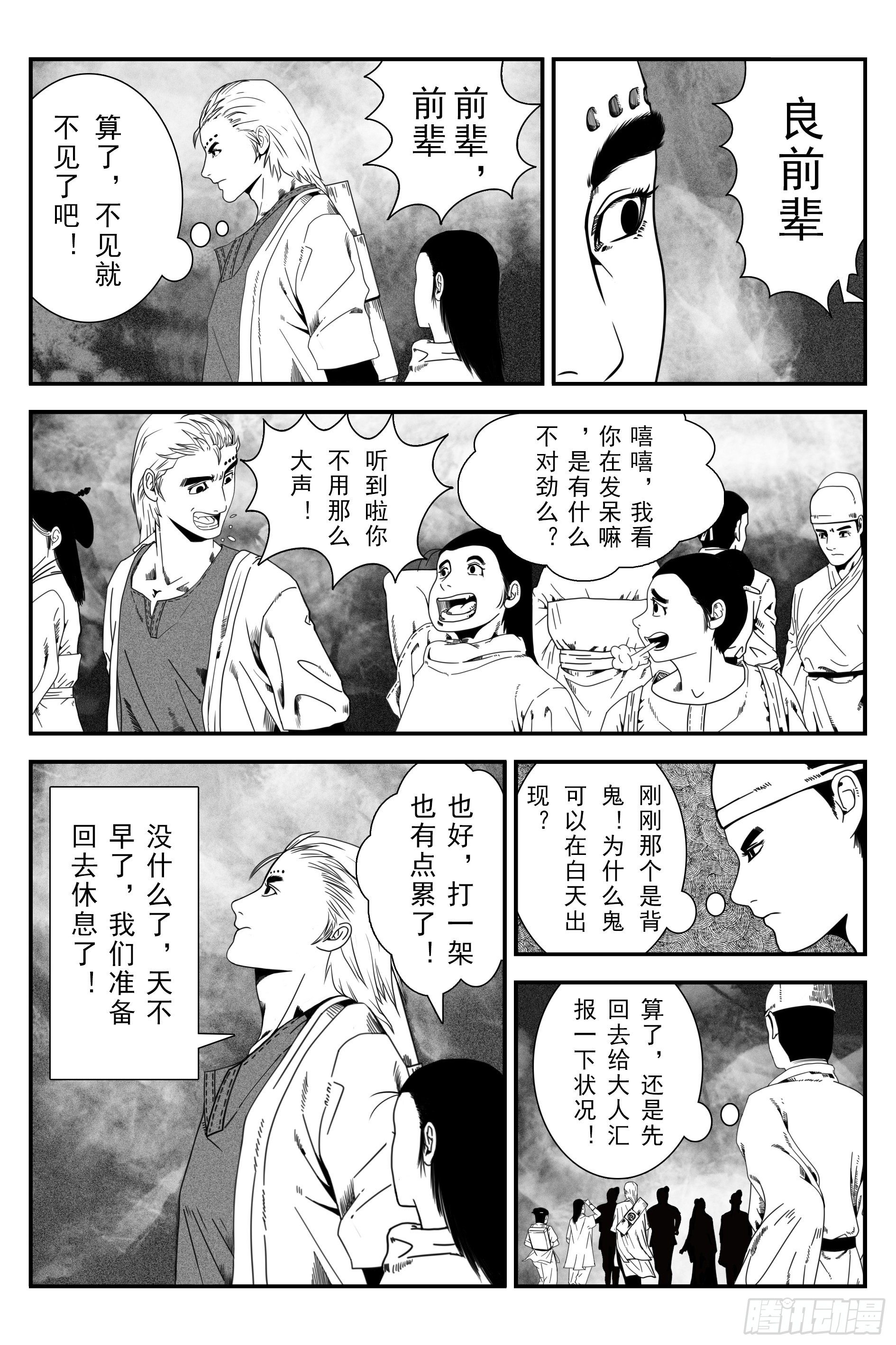 背鬼13