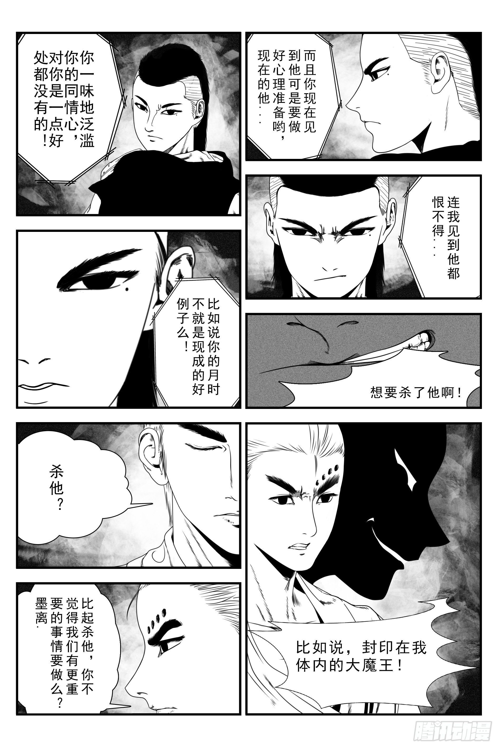 背鬼85