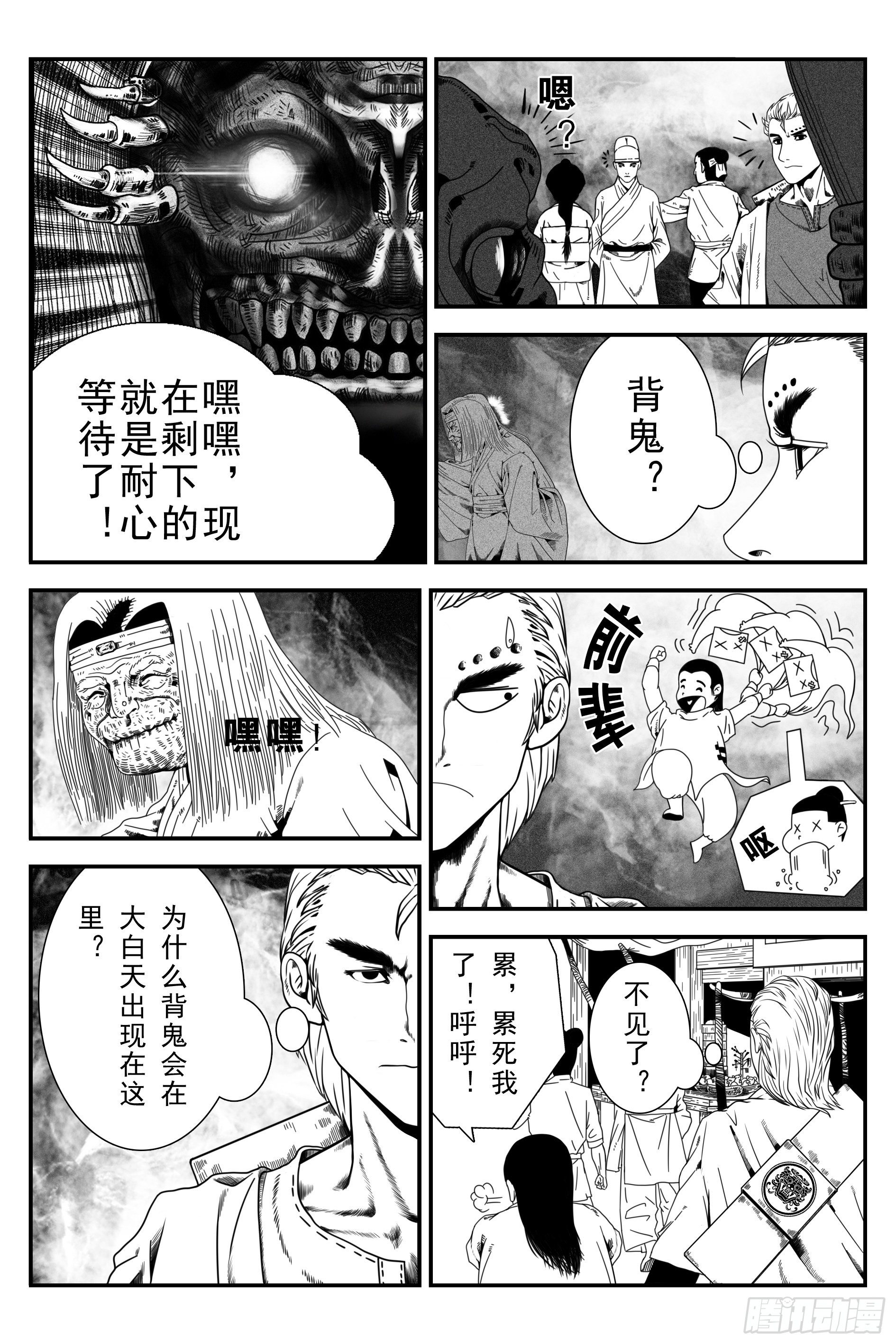 背鬼12