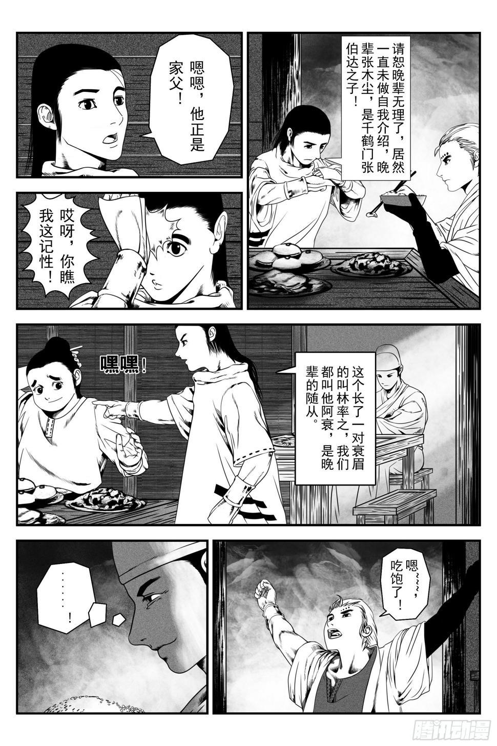 西明城5
