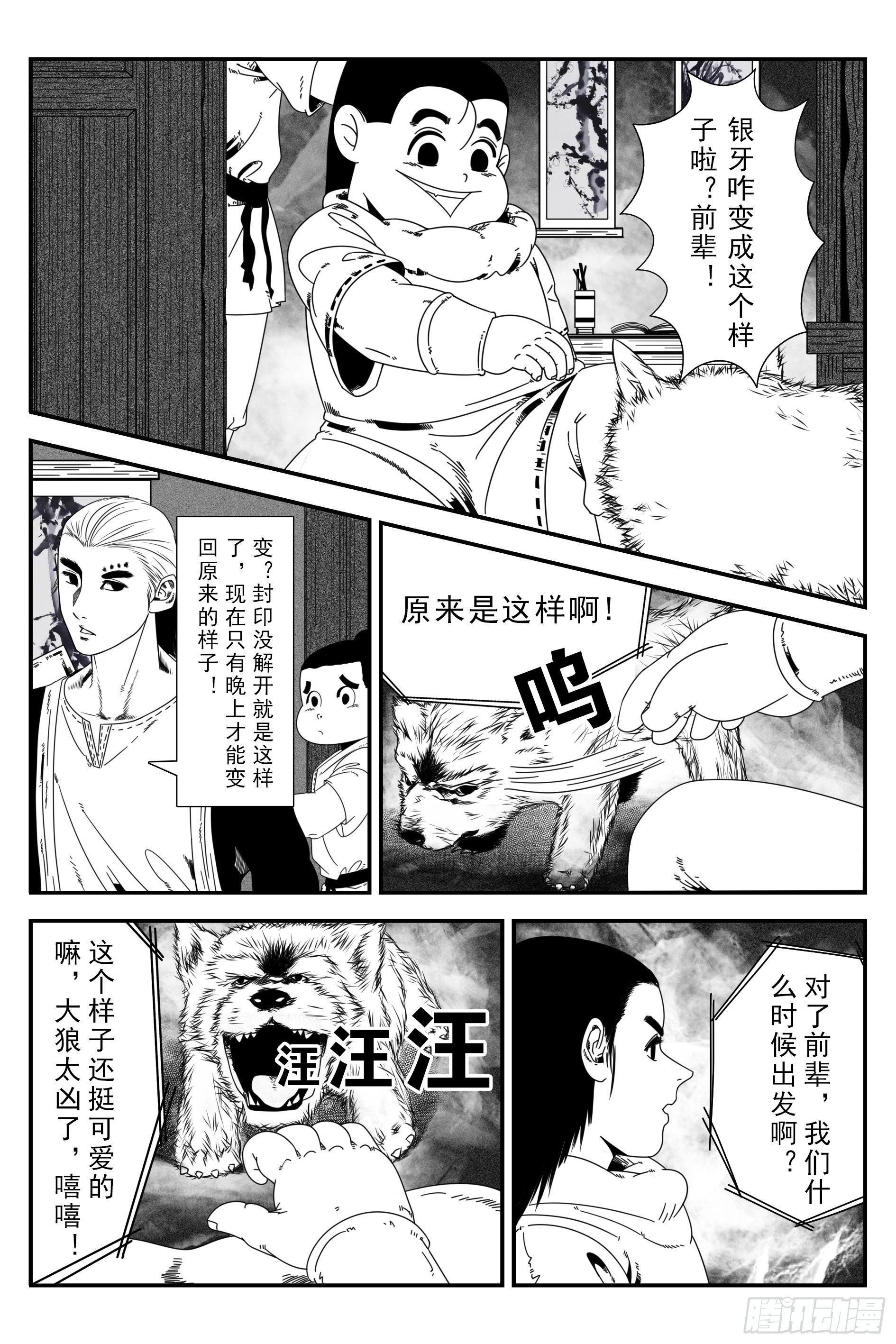 背鬼102