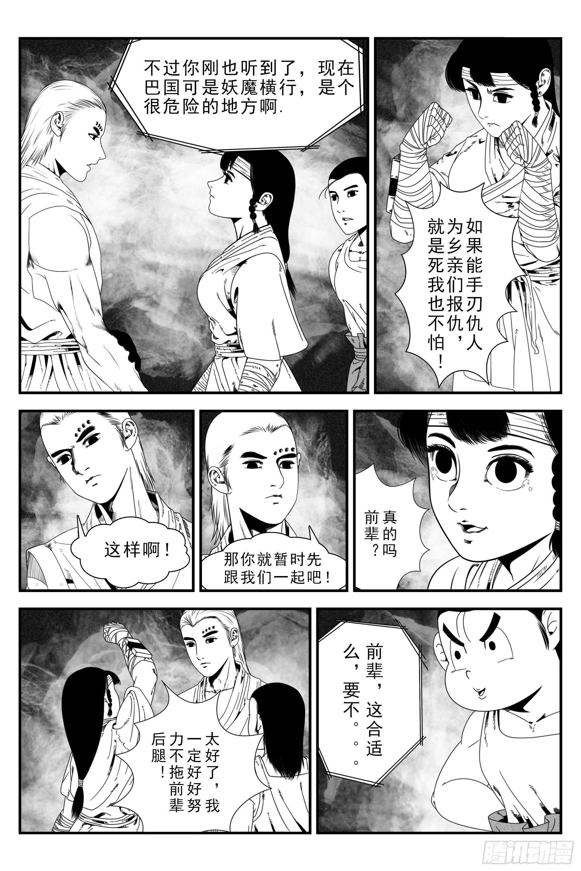 背鬼96