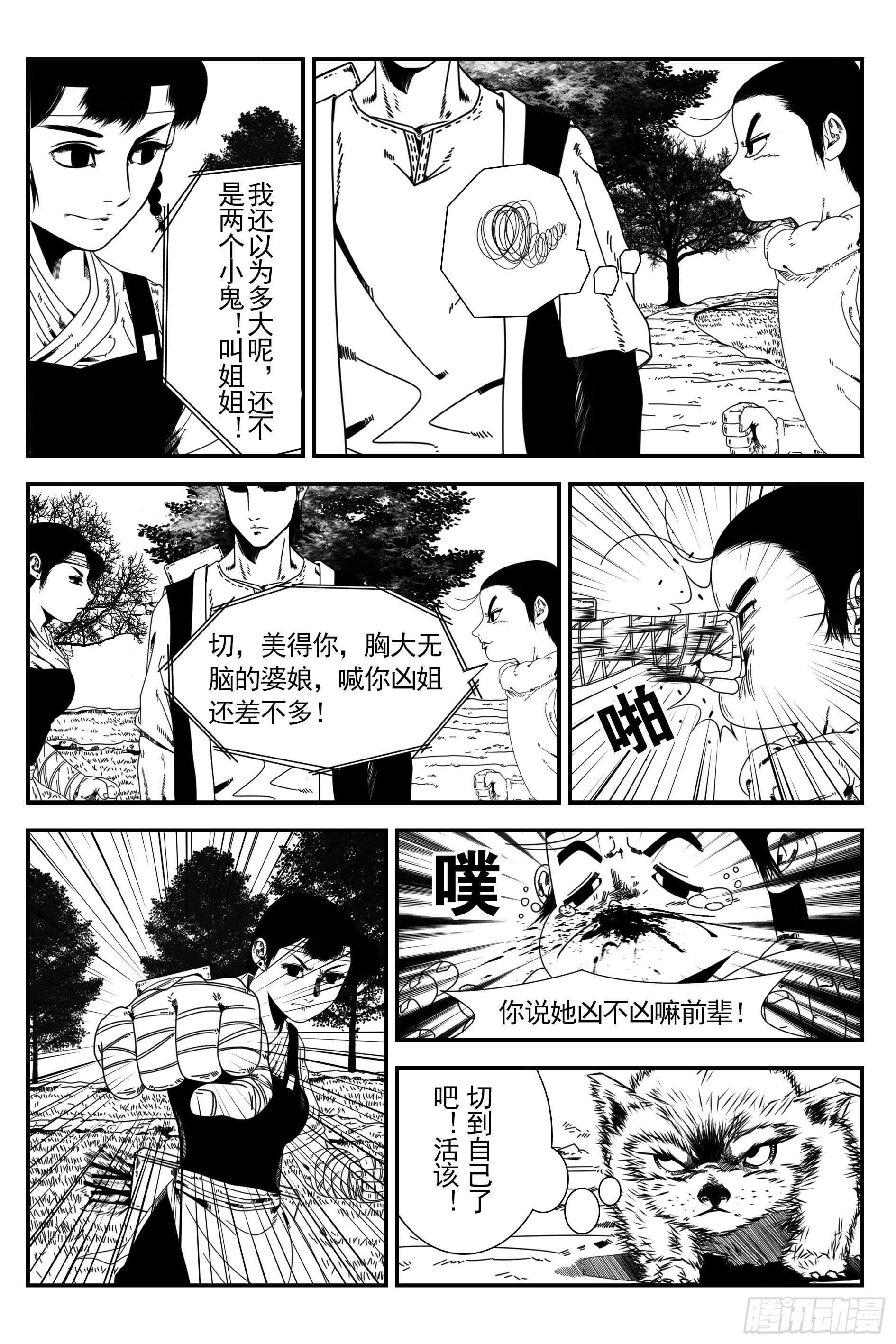 背鬼106