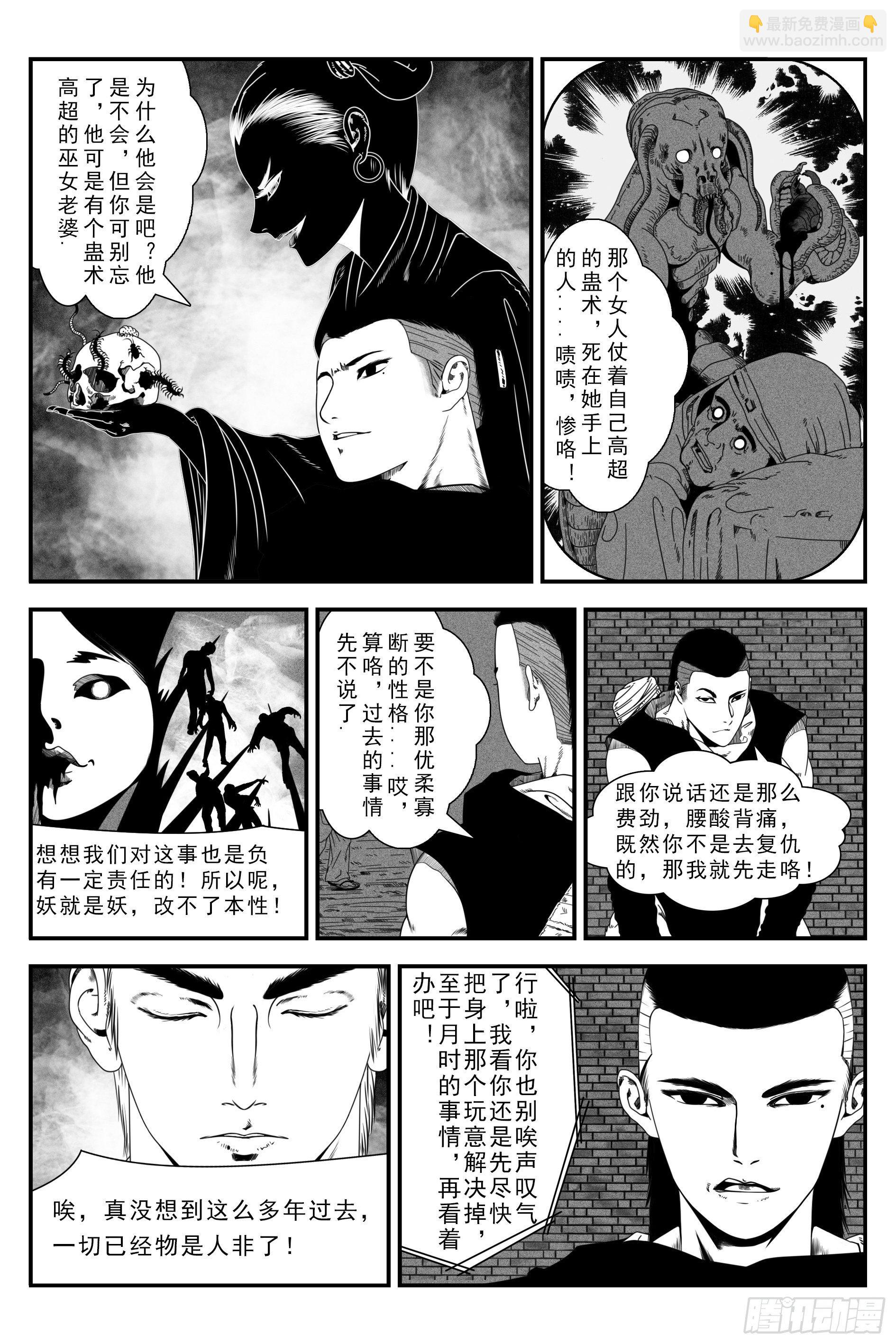背鬼811