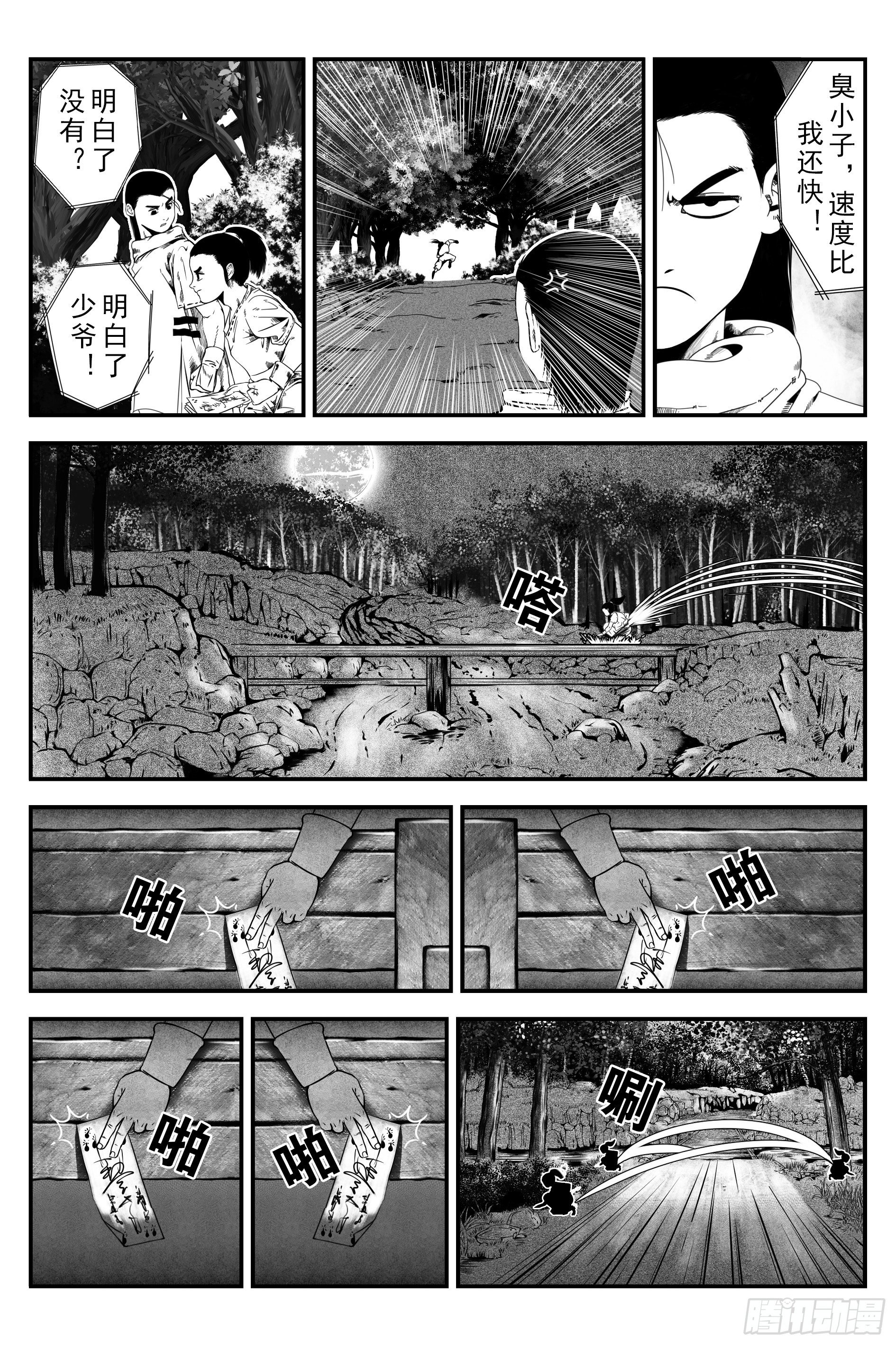 初遇6