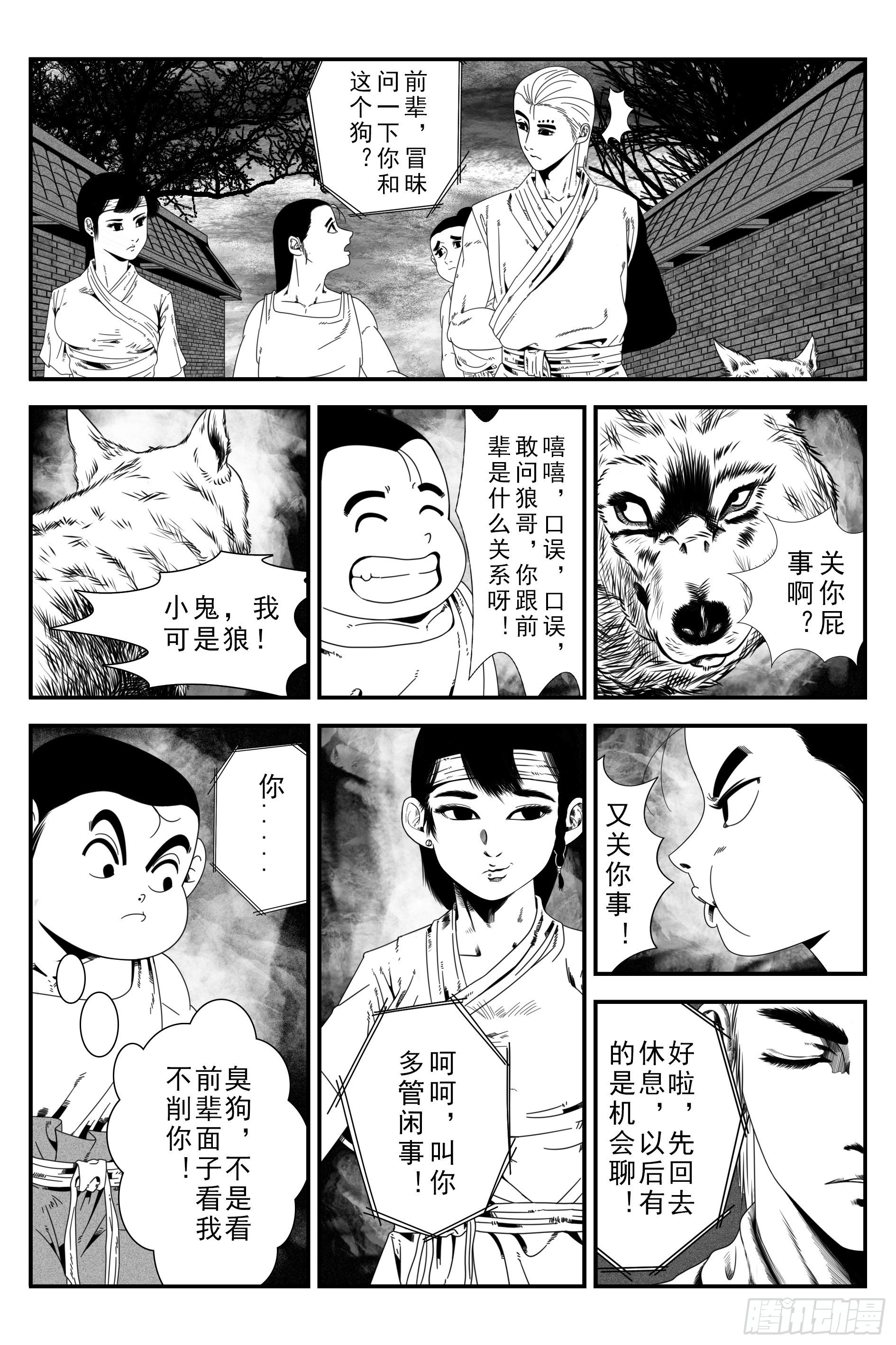 背鬼913