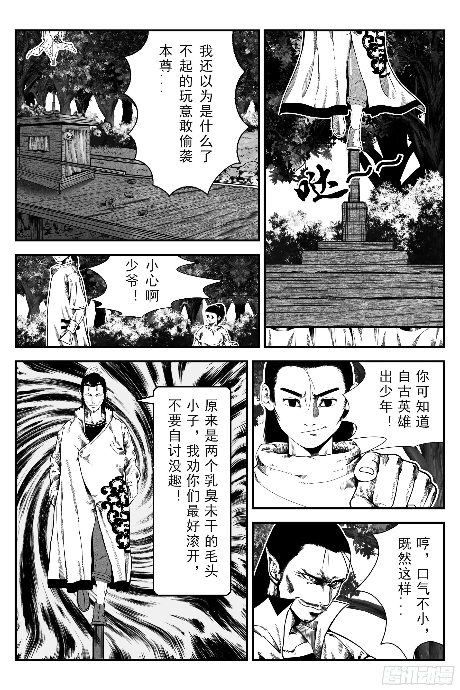 初遇11