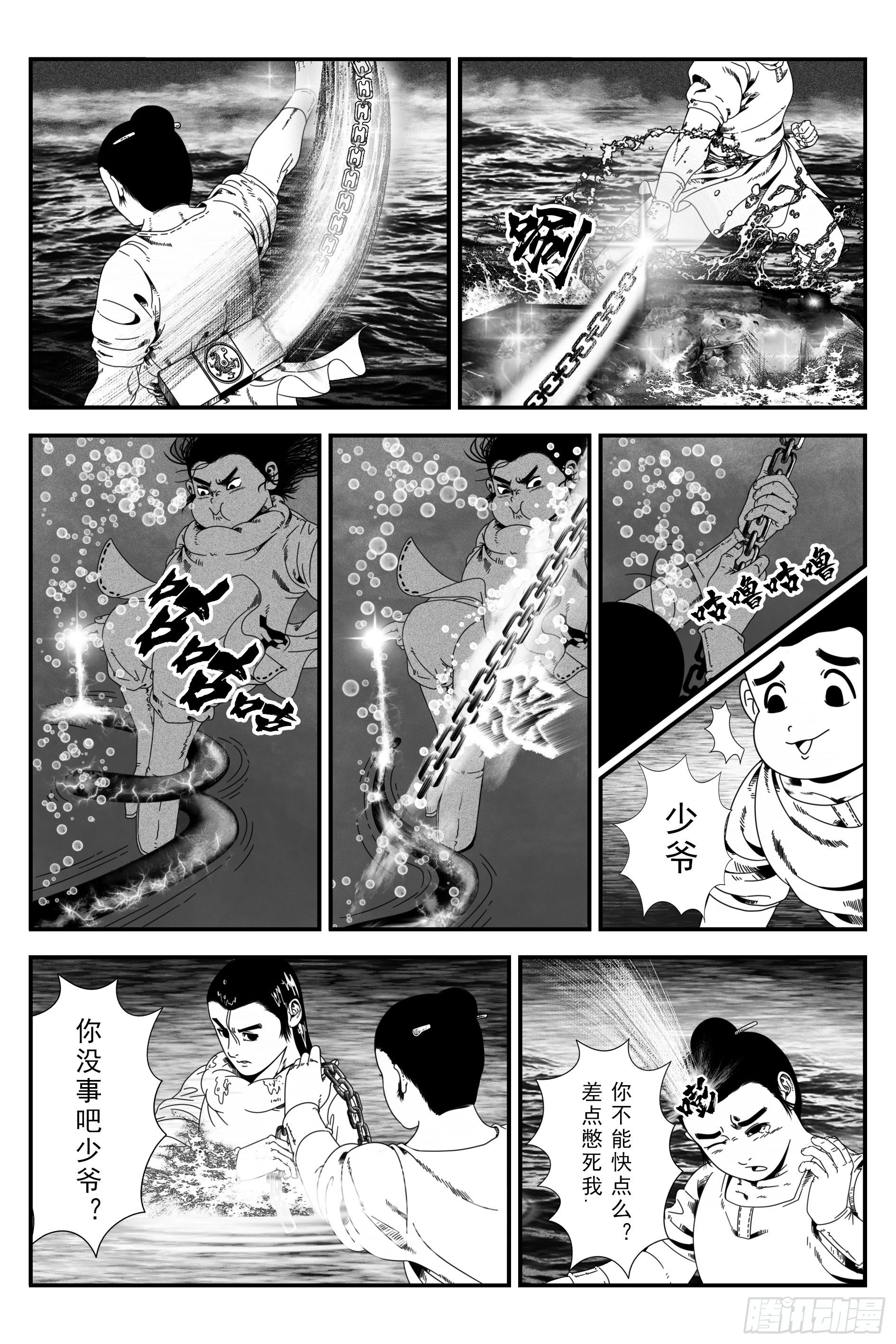 墨水村二0