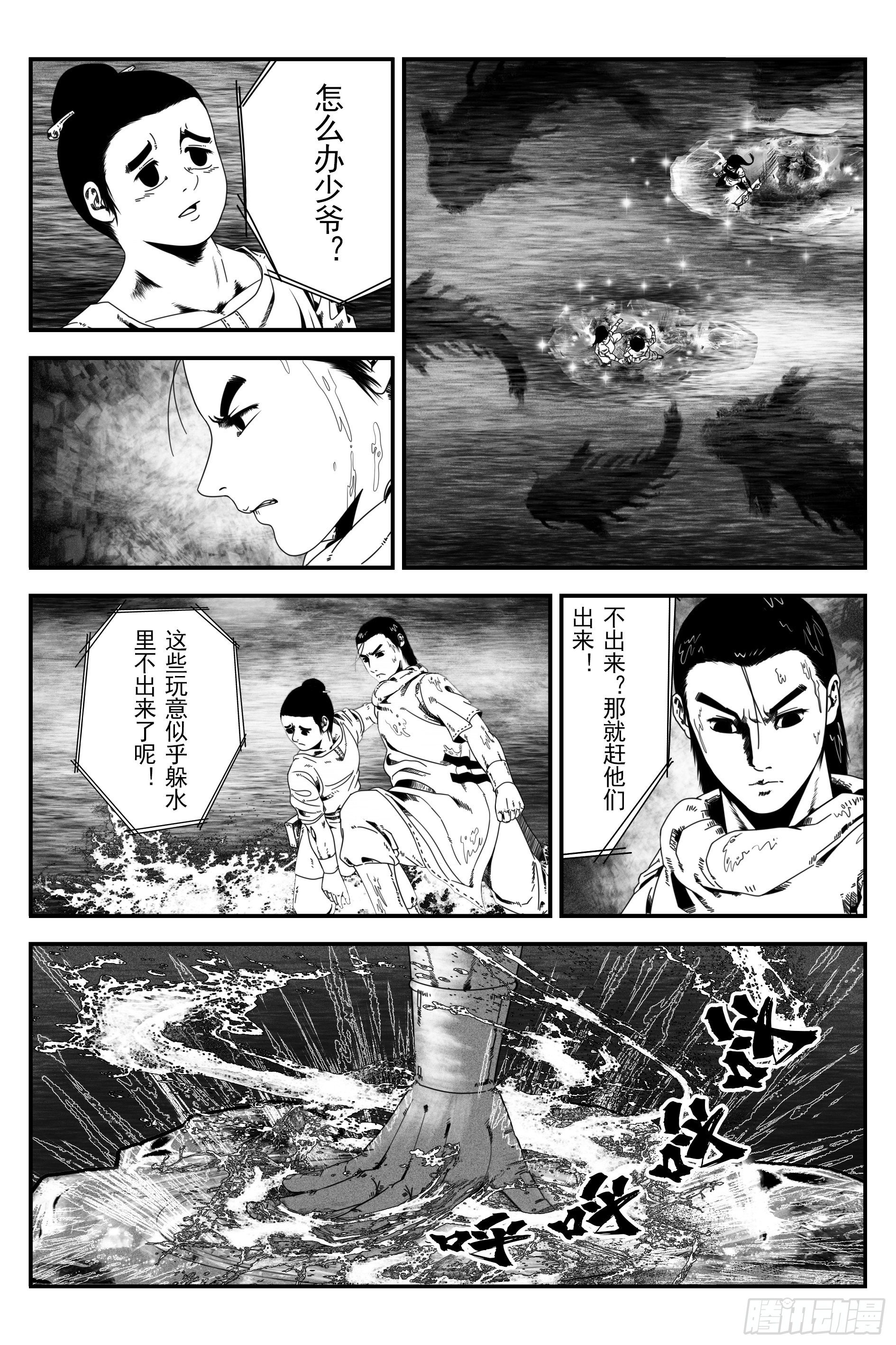 墨水村二2