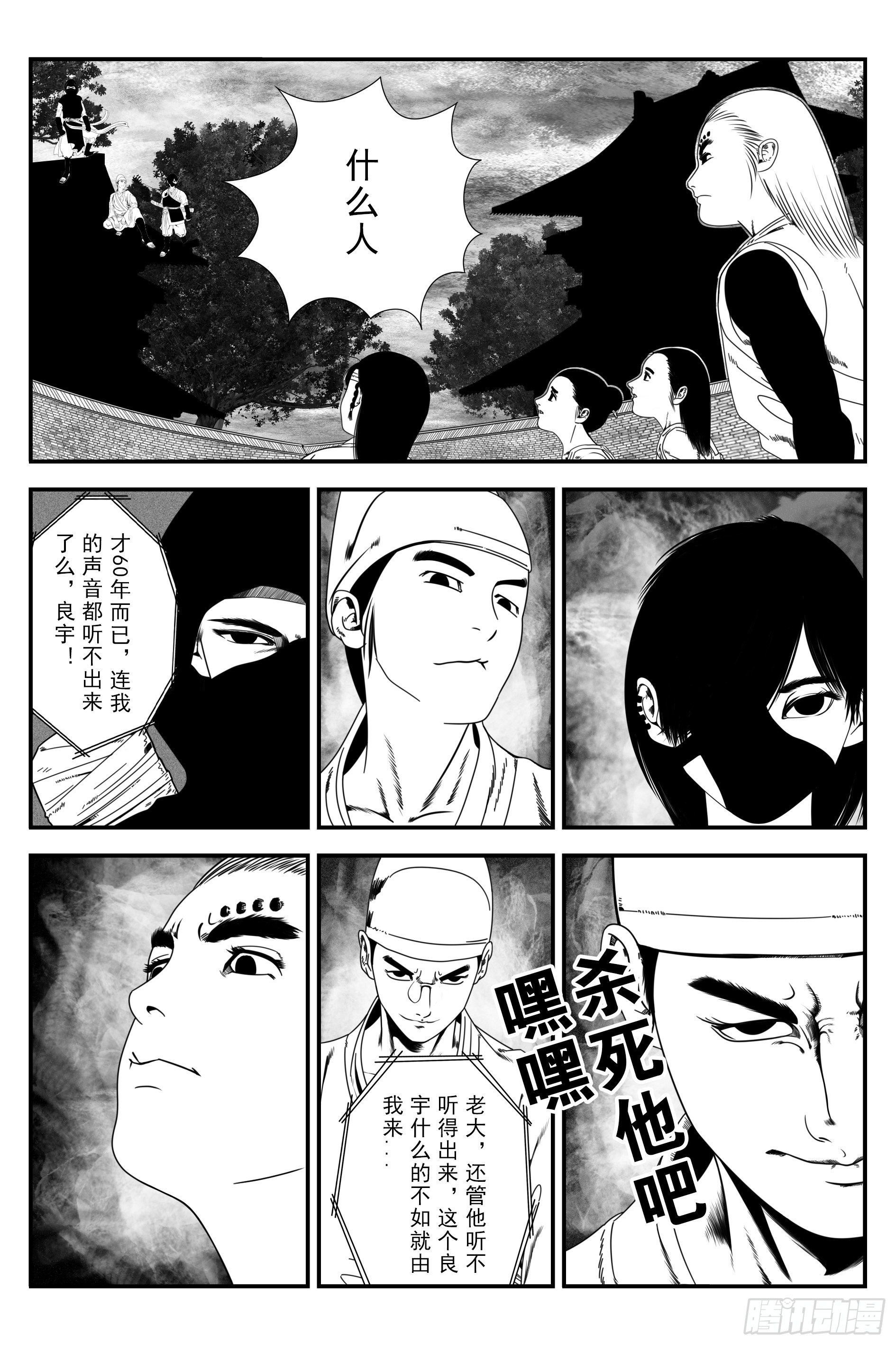 背鬼81