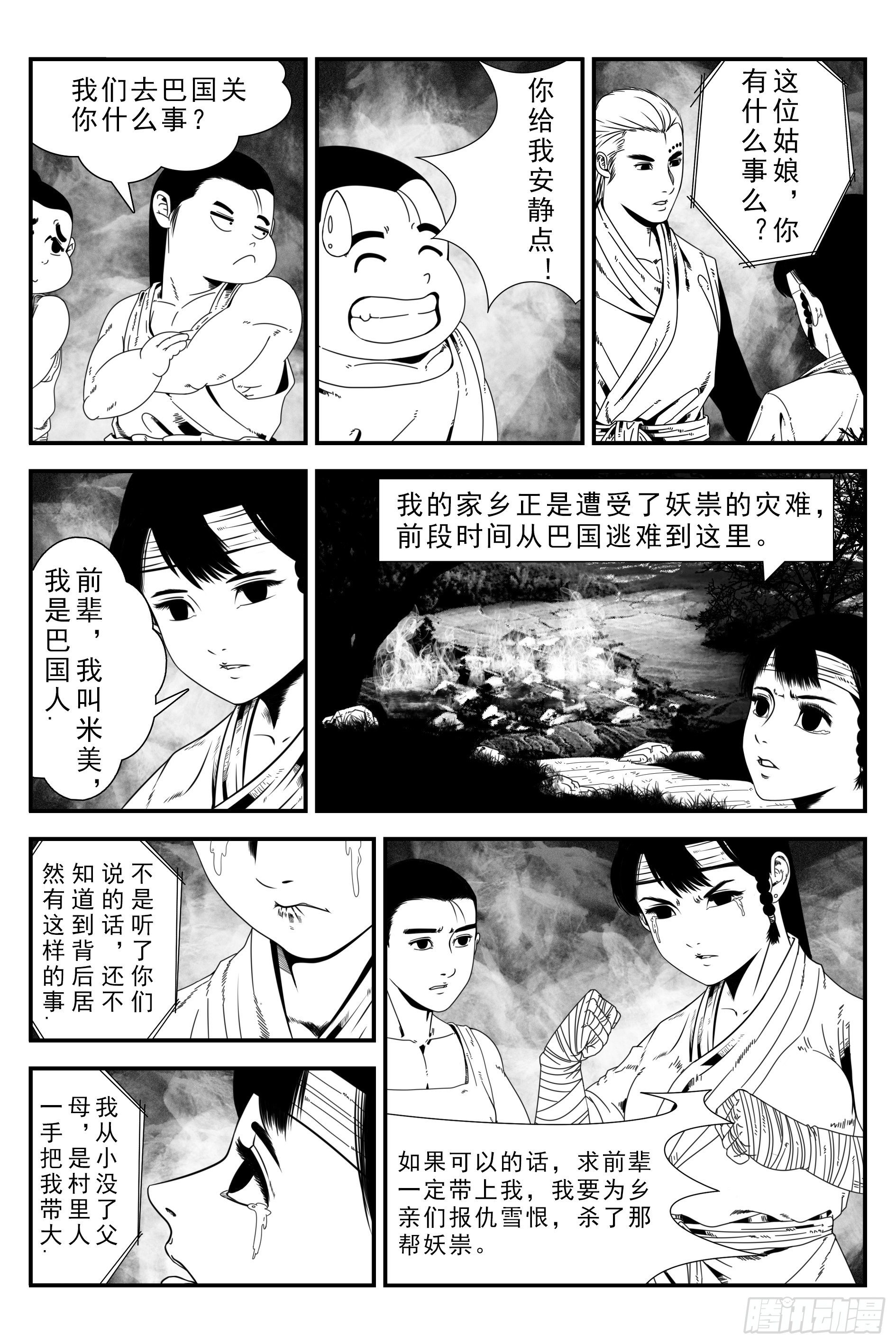 背鬼93