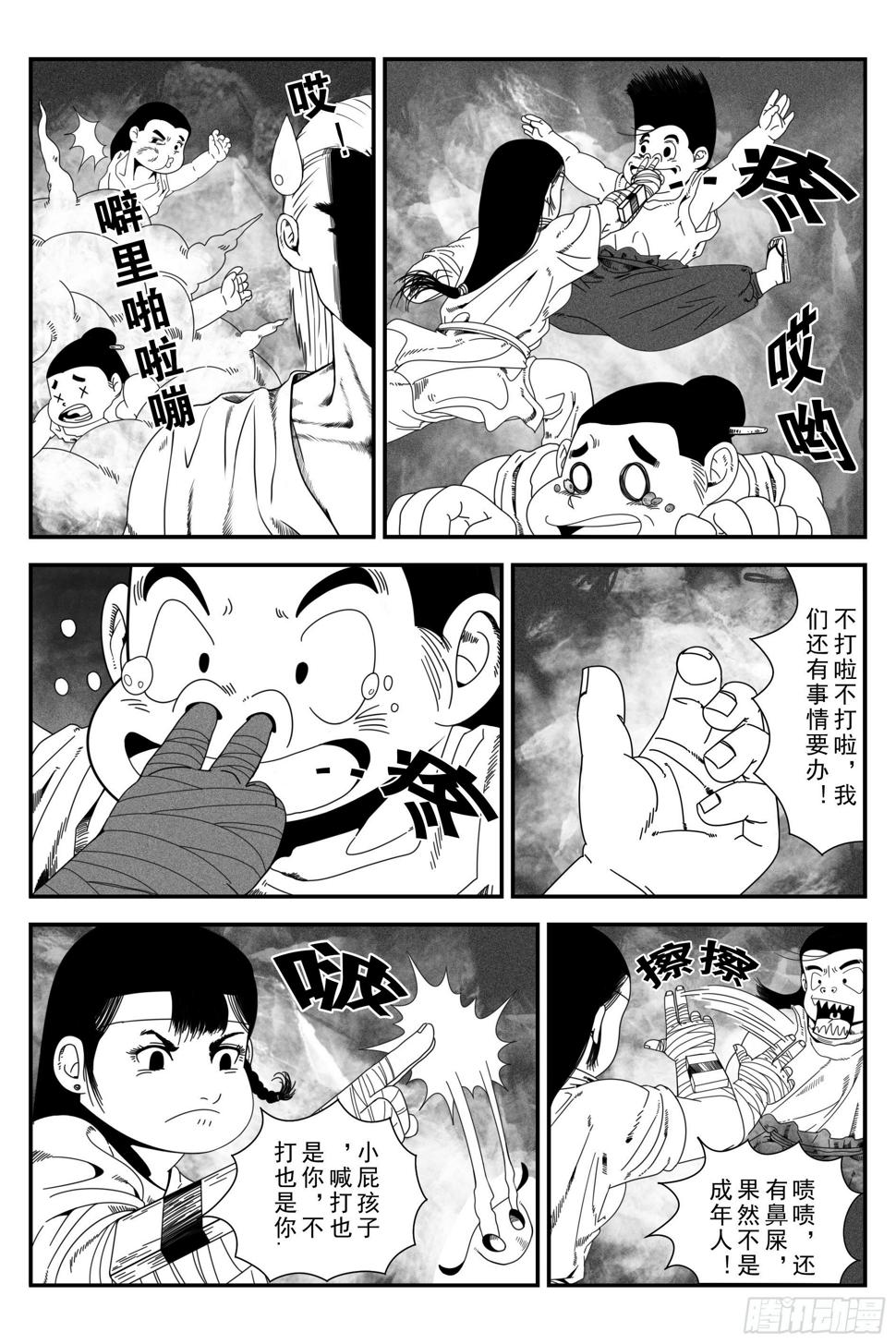 背鬼24
