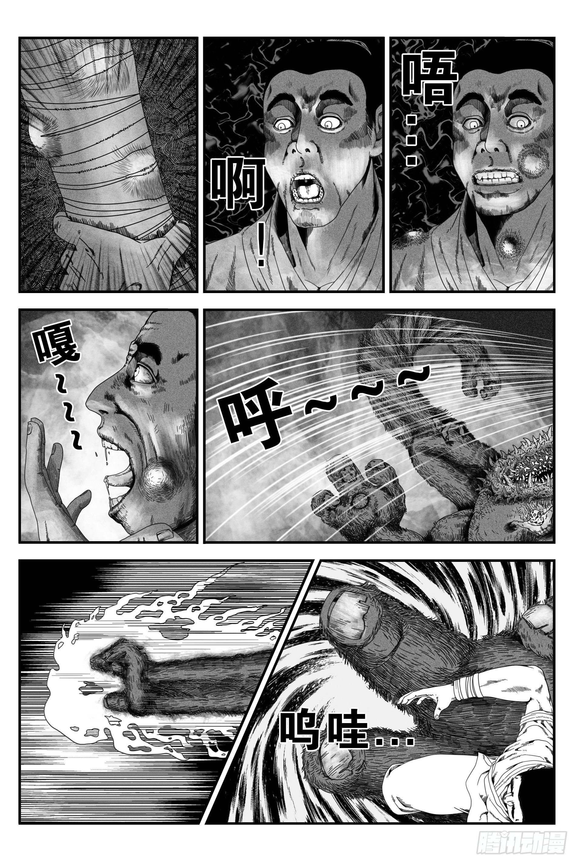 背鬼34
