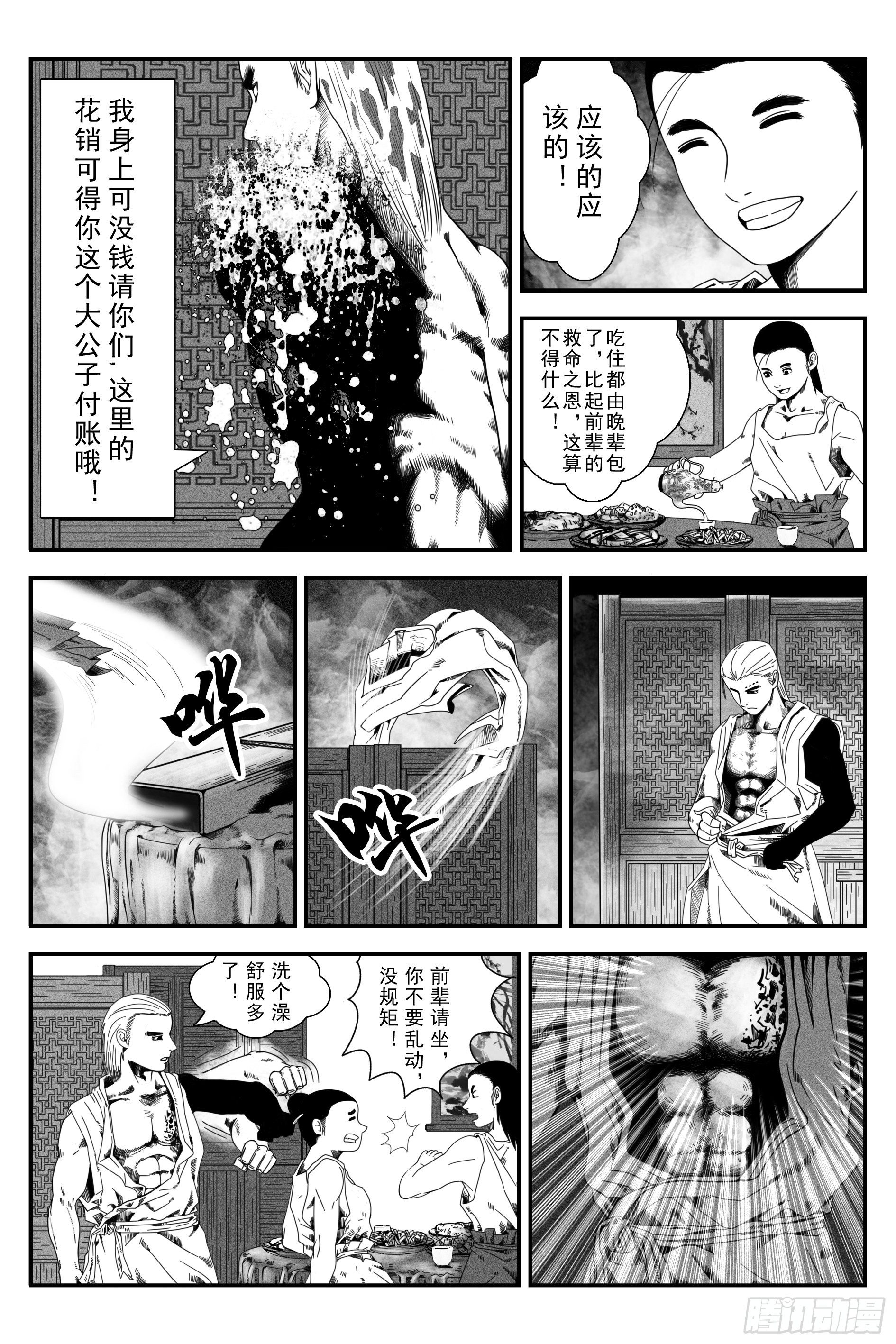 背鬼18