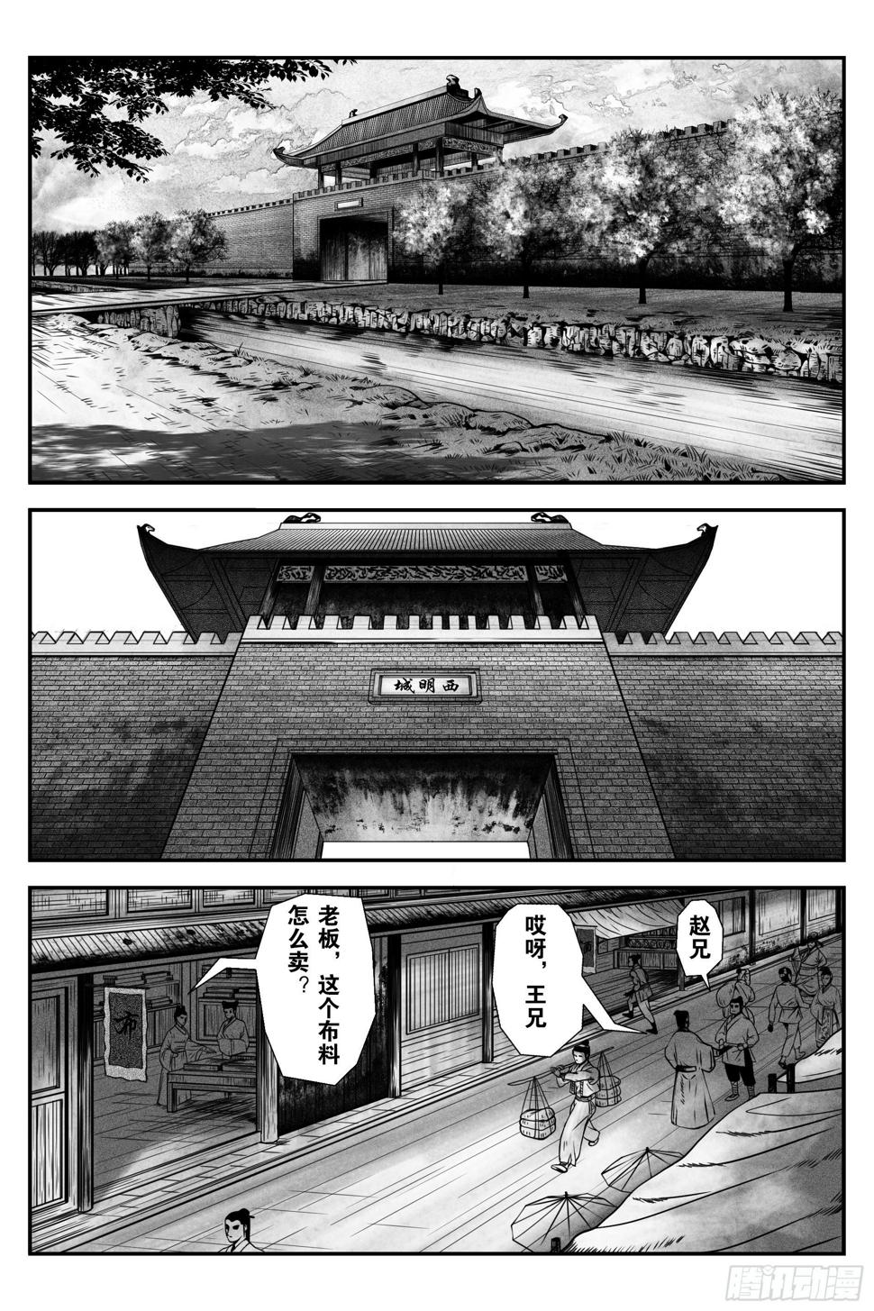 西明城0