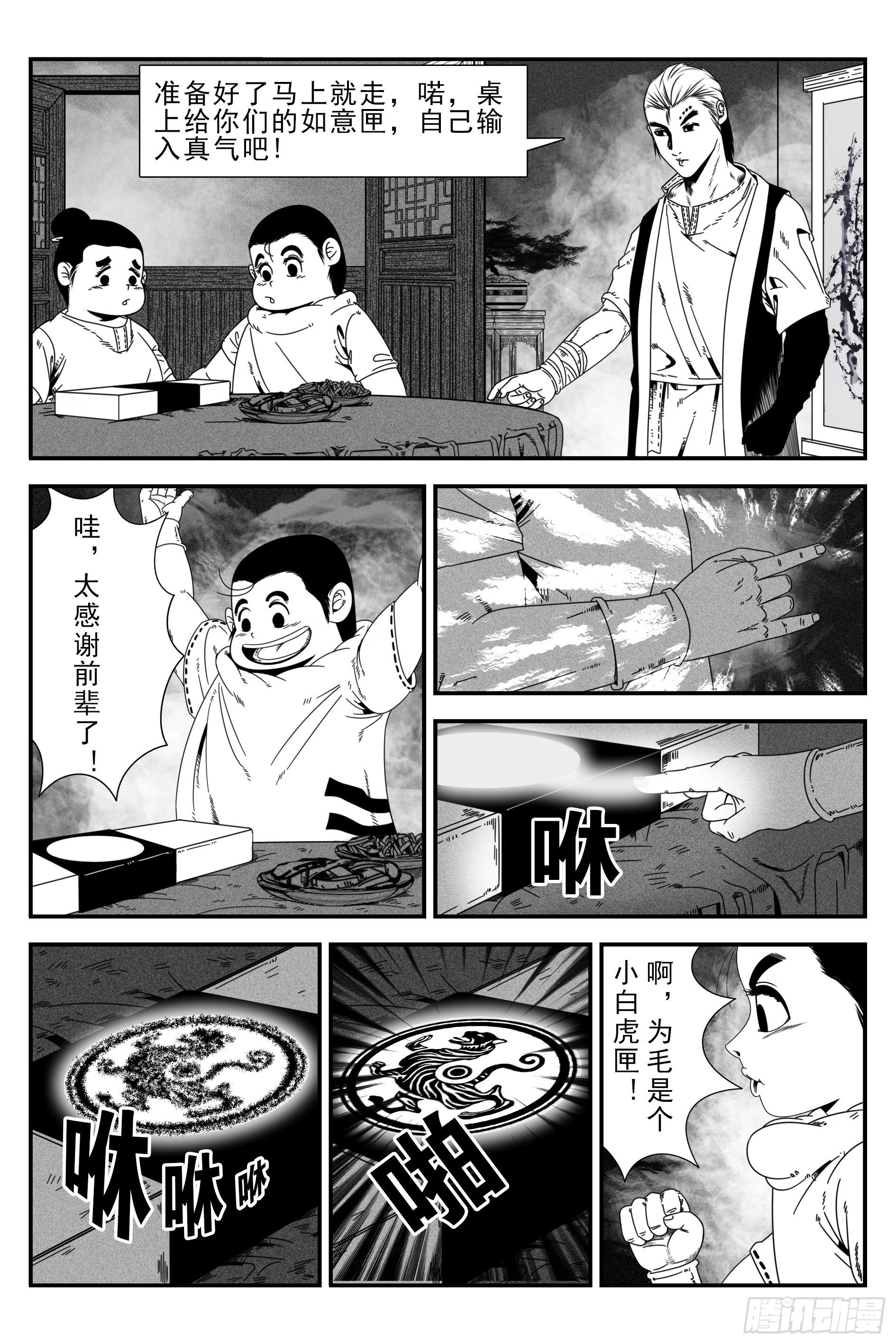 背鬼103