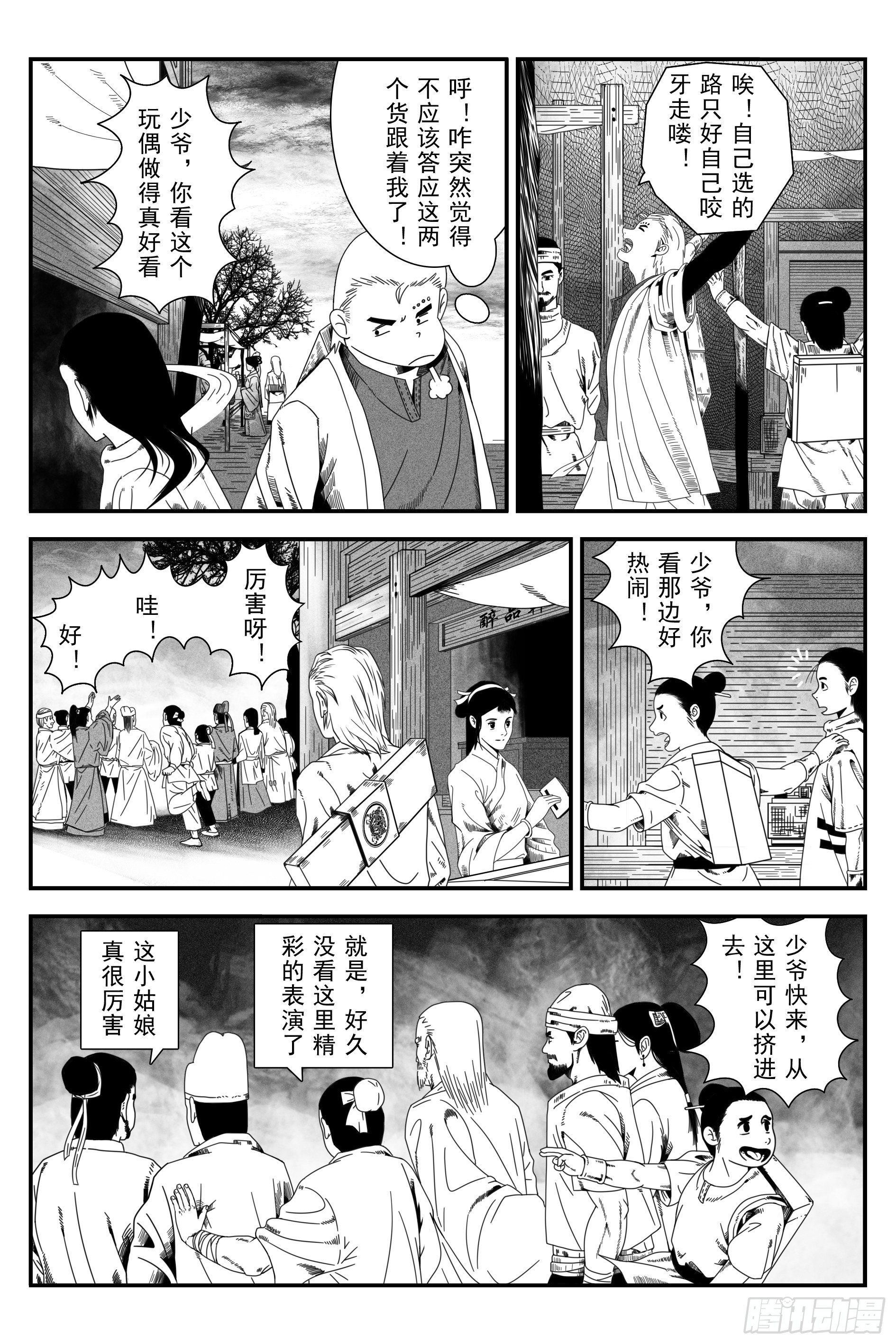 背鬼3