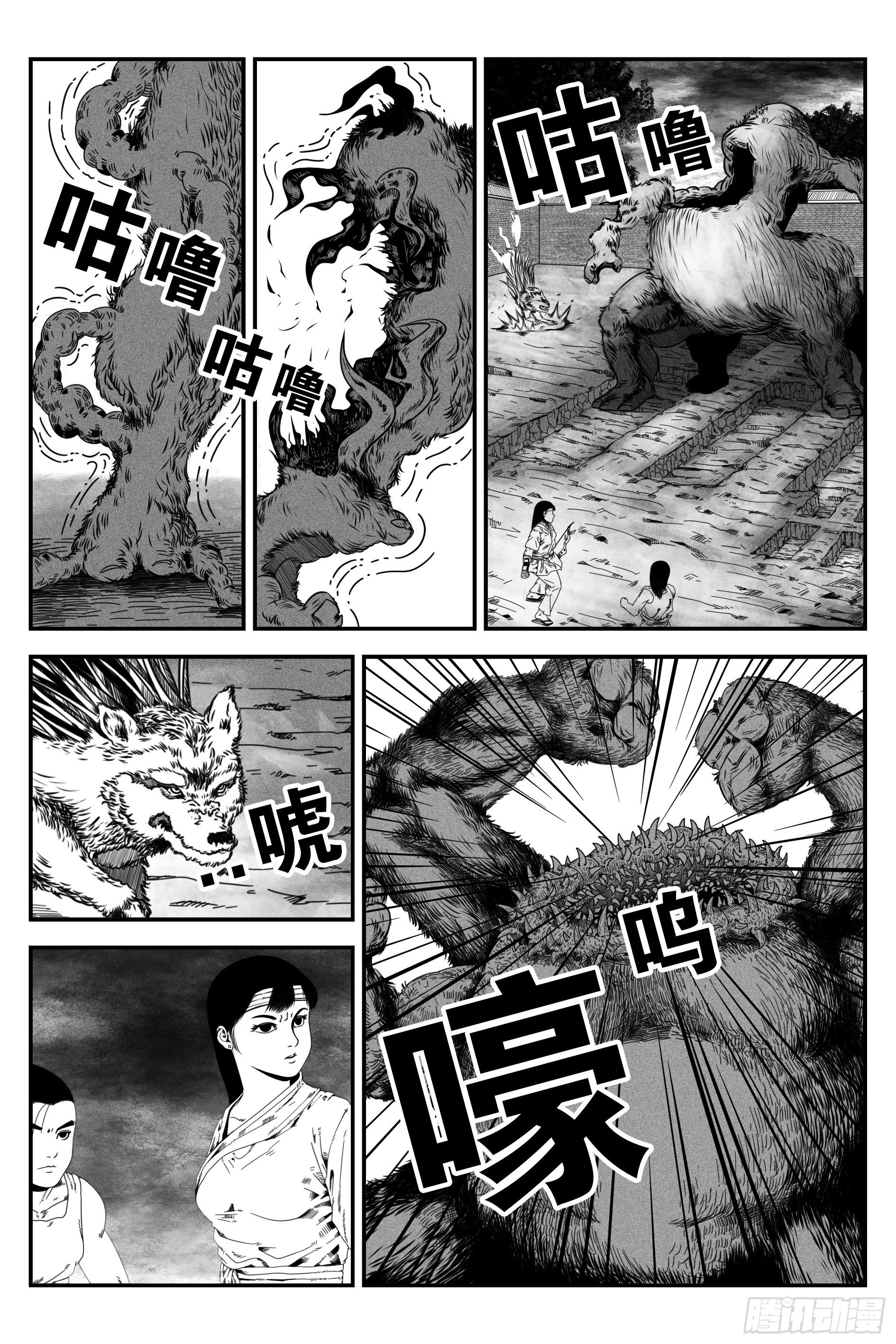 背鬼63