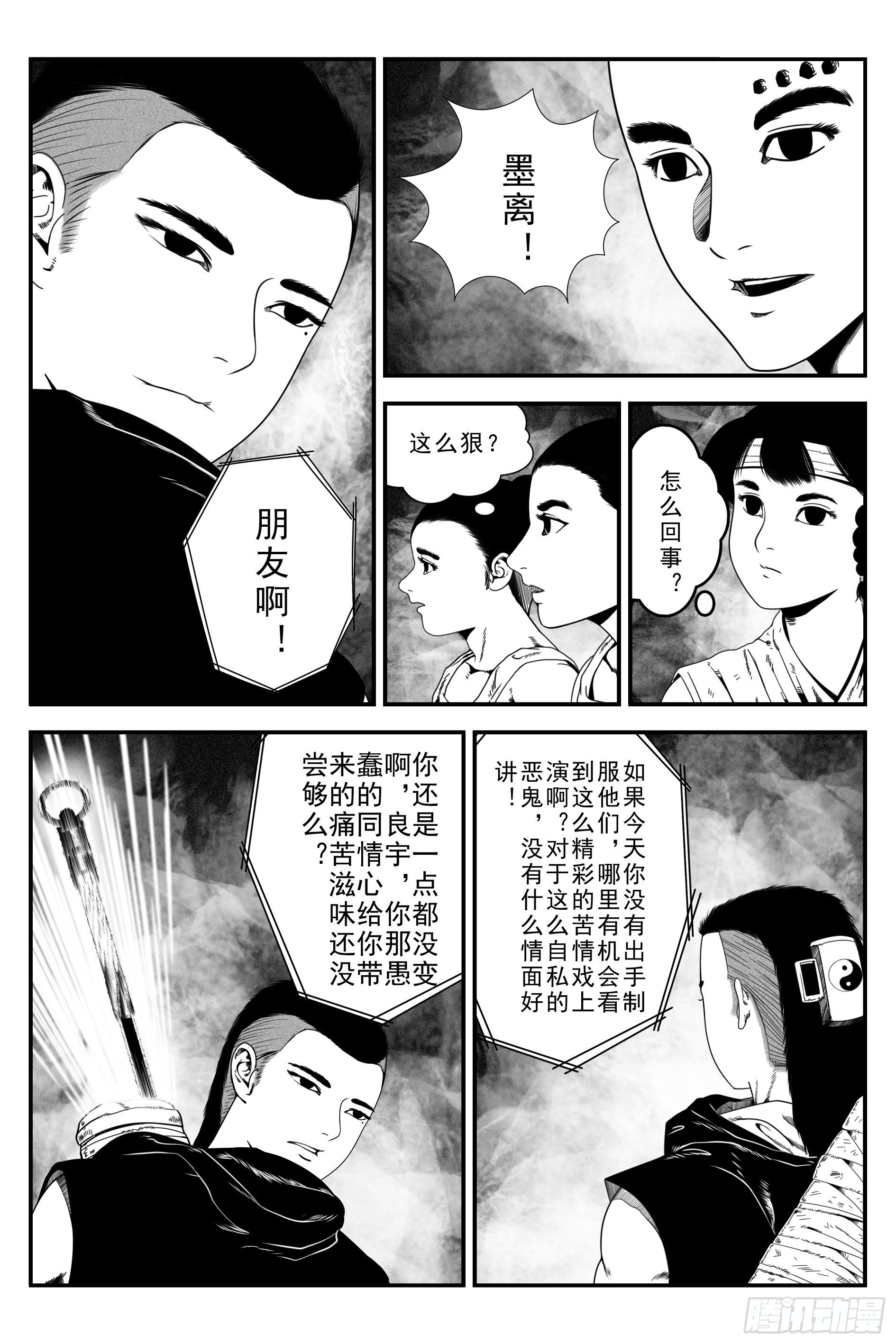 背鬼84