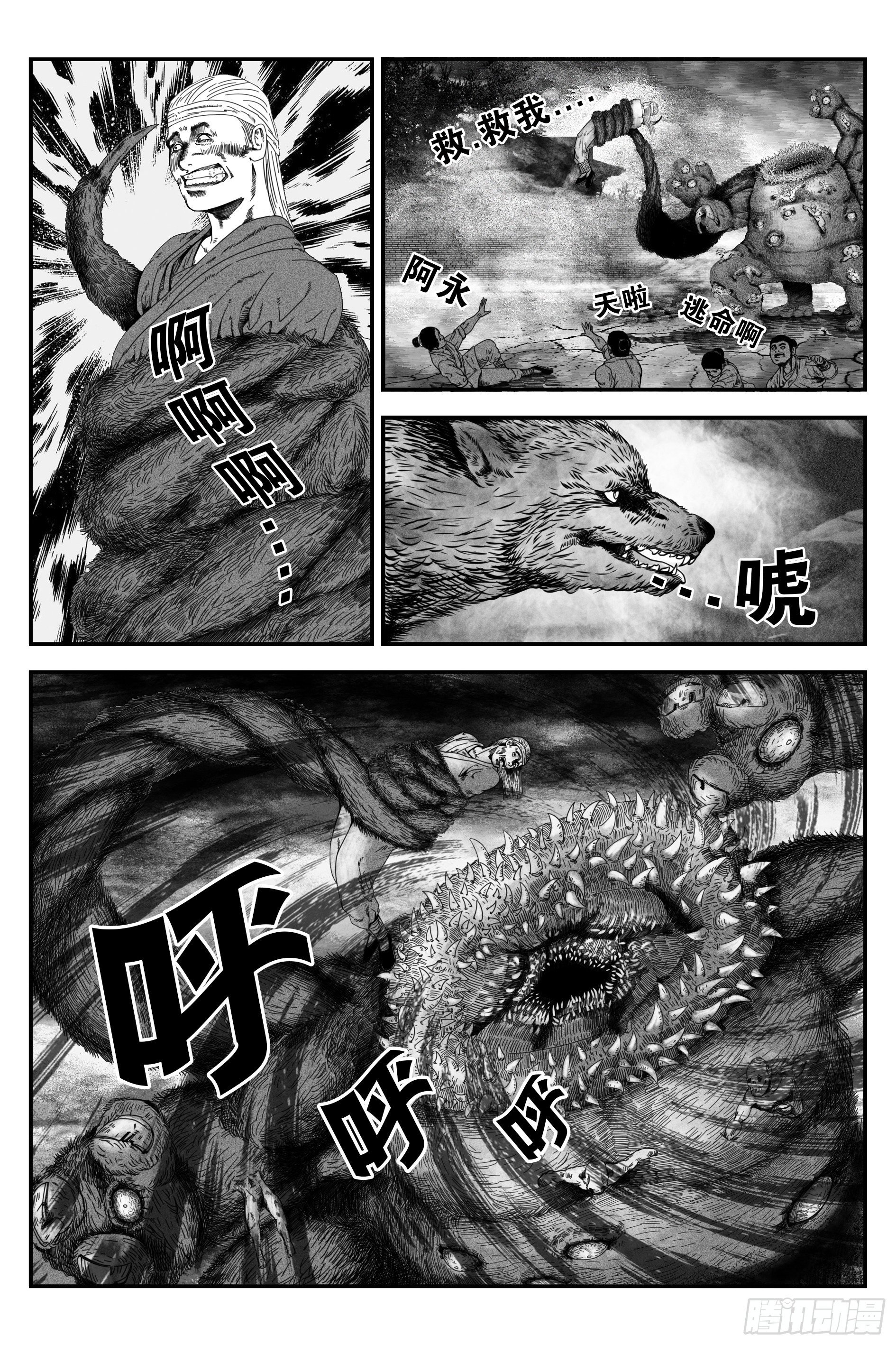 背鬼31
