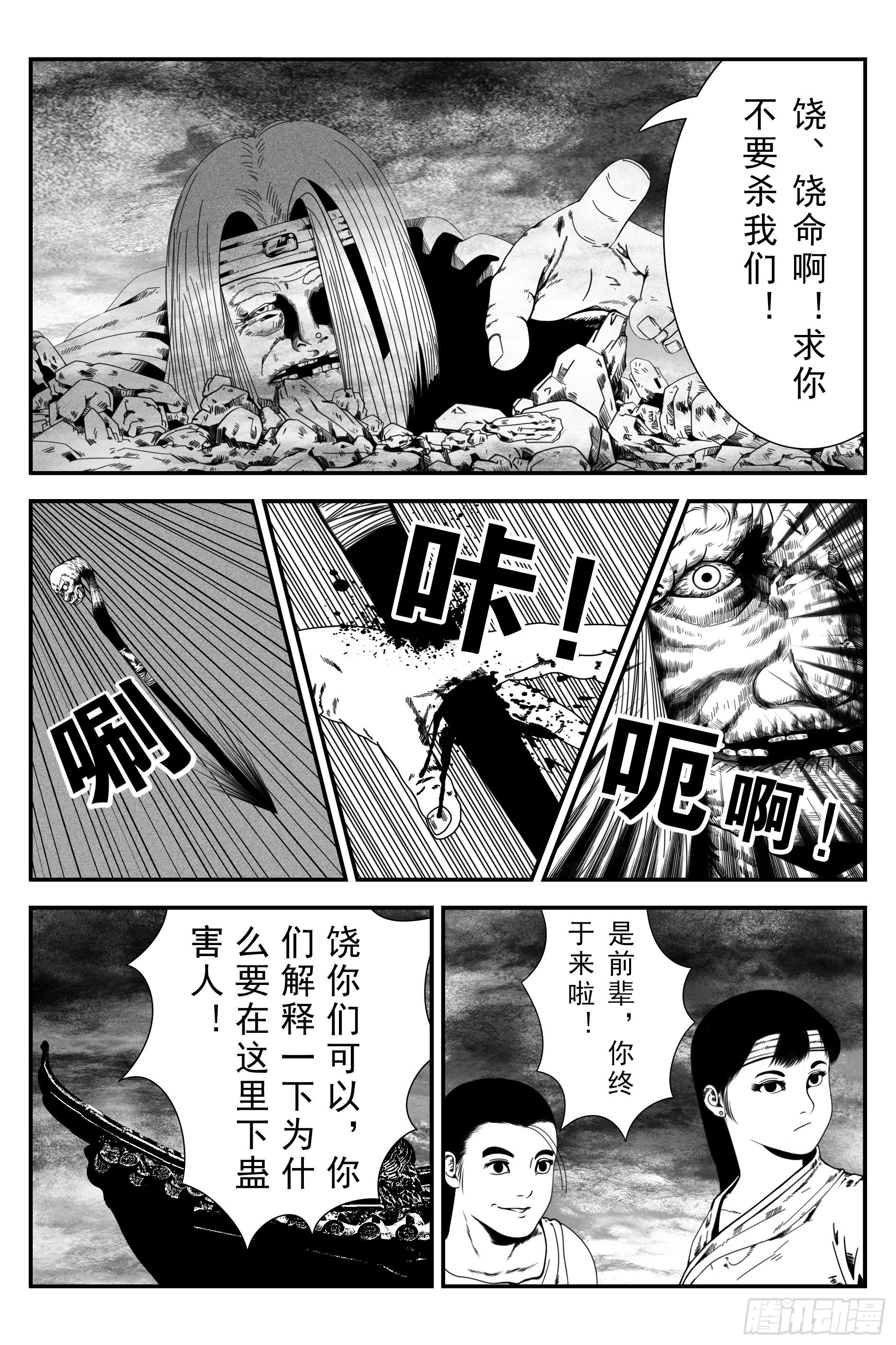 背鬼66