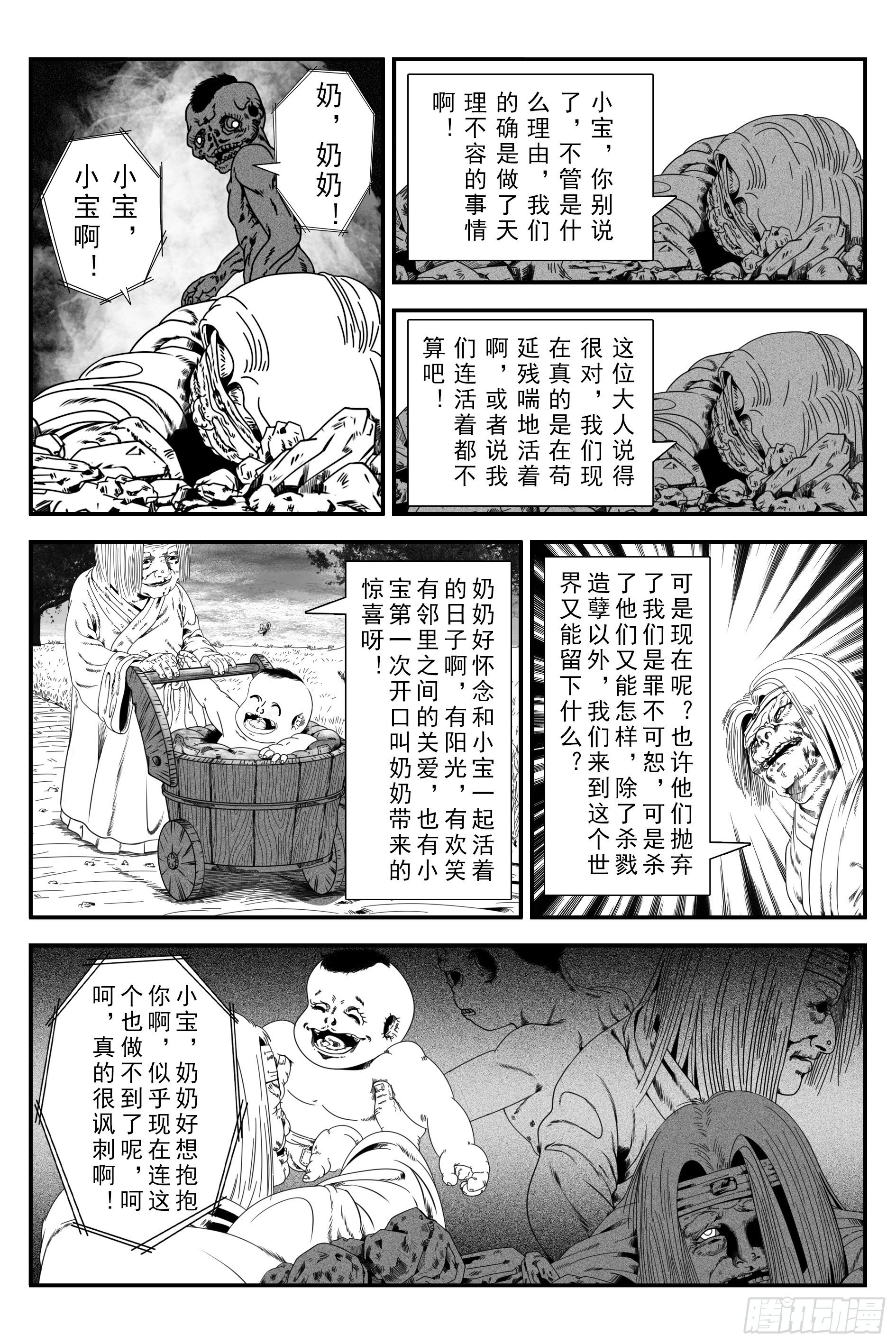 背鬼74