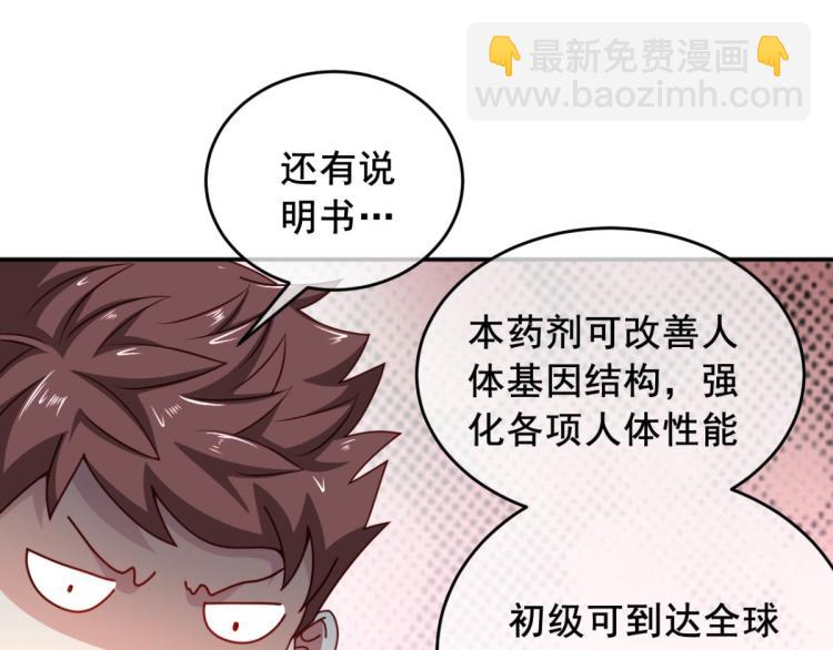 第10话 睡一觉，六块腹肌都出12