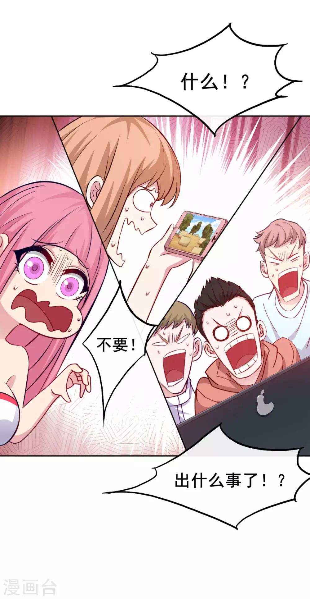 第4话 拉他入伙？15