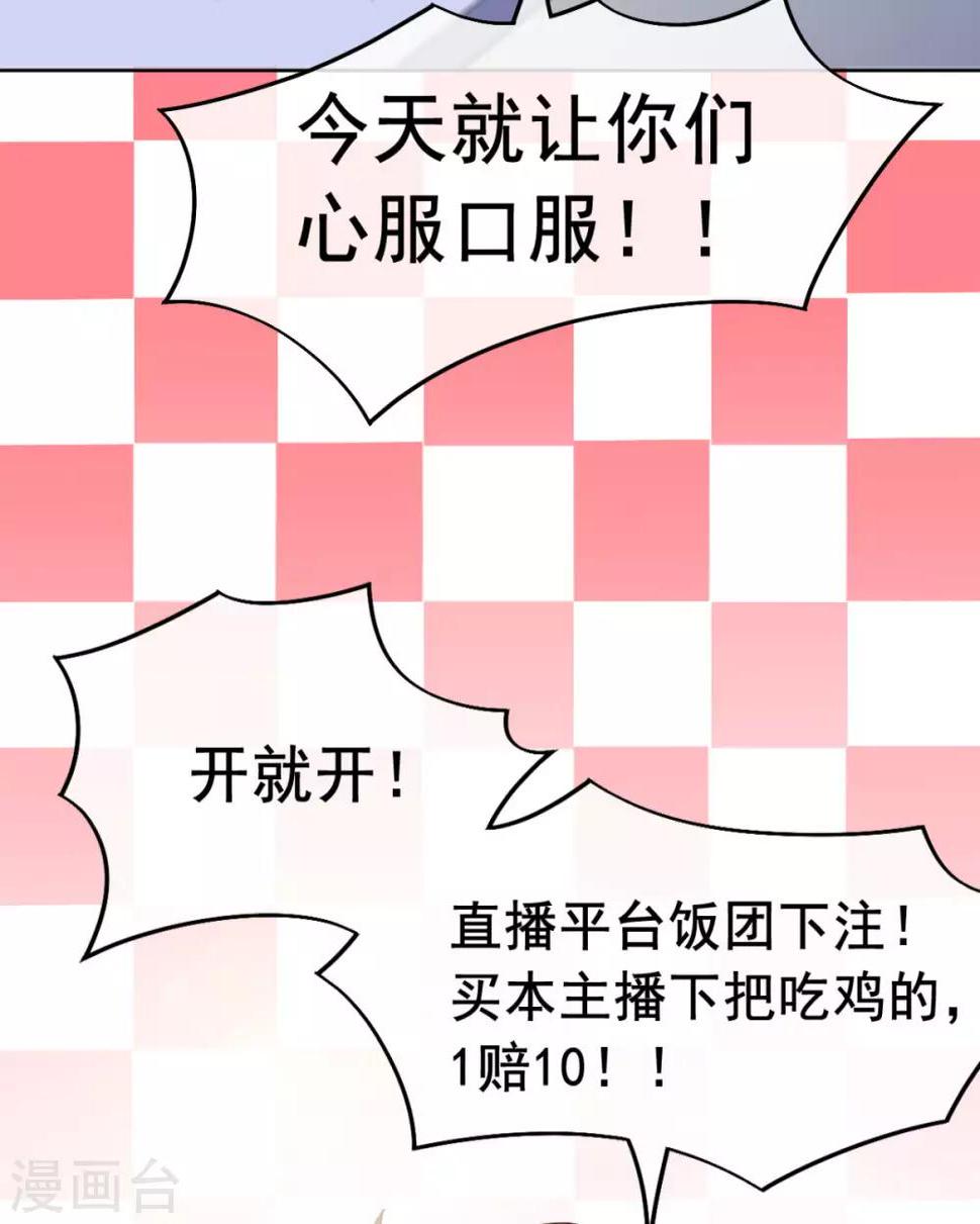 第5话 一赔十！36