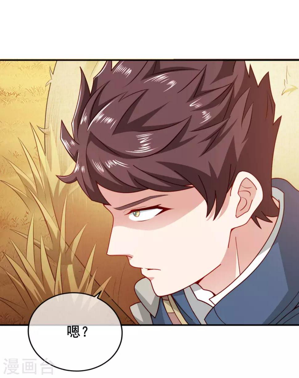 第8话 玩游戏也要被塞狗粮！27