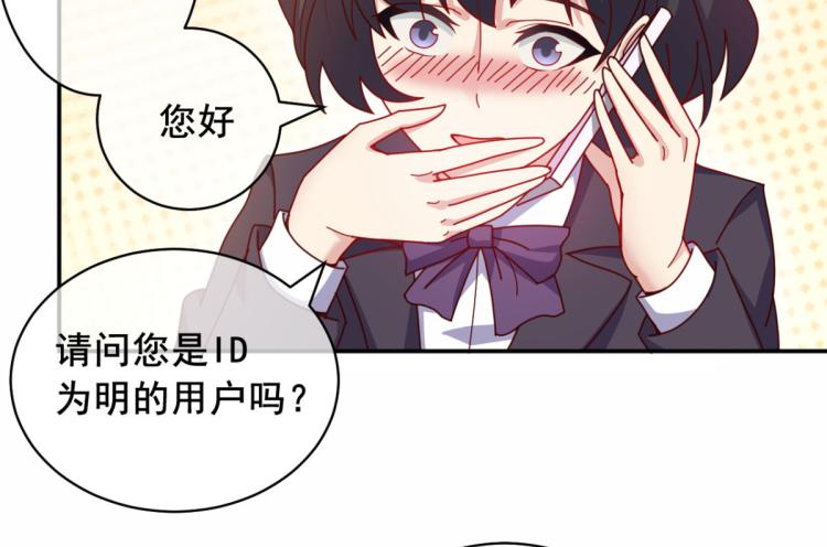 第11话 这胜率也想陪玩？59