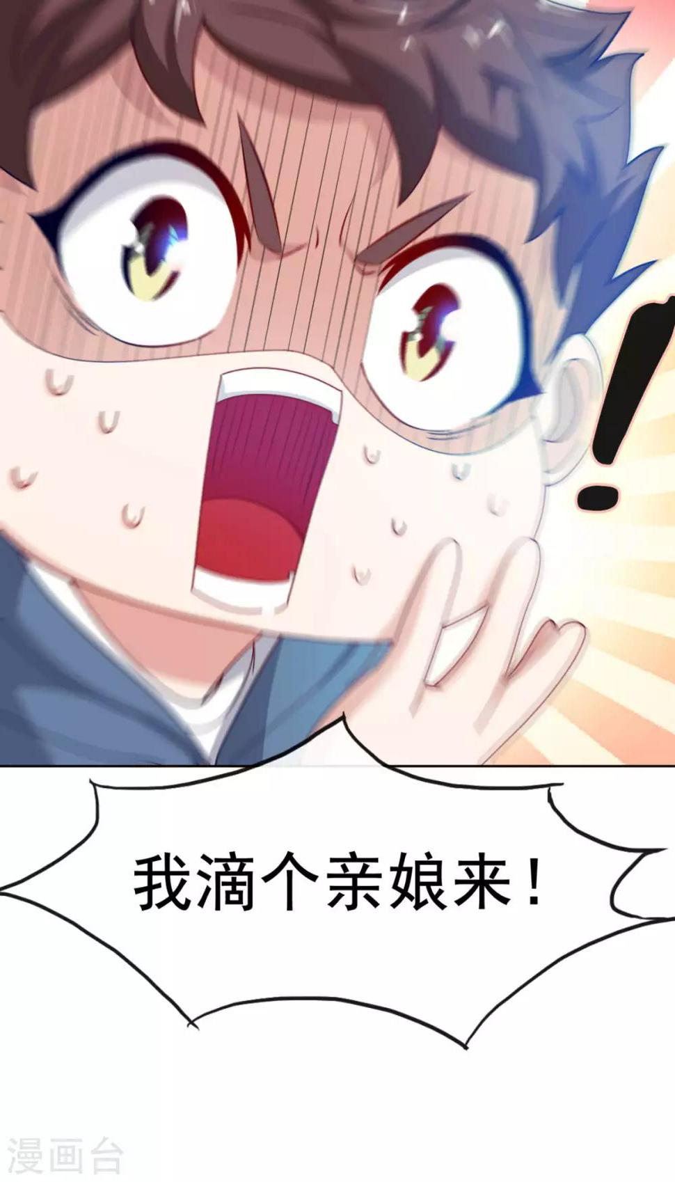 第5话 一赔十！18